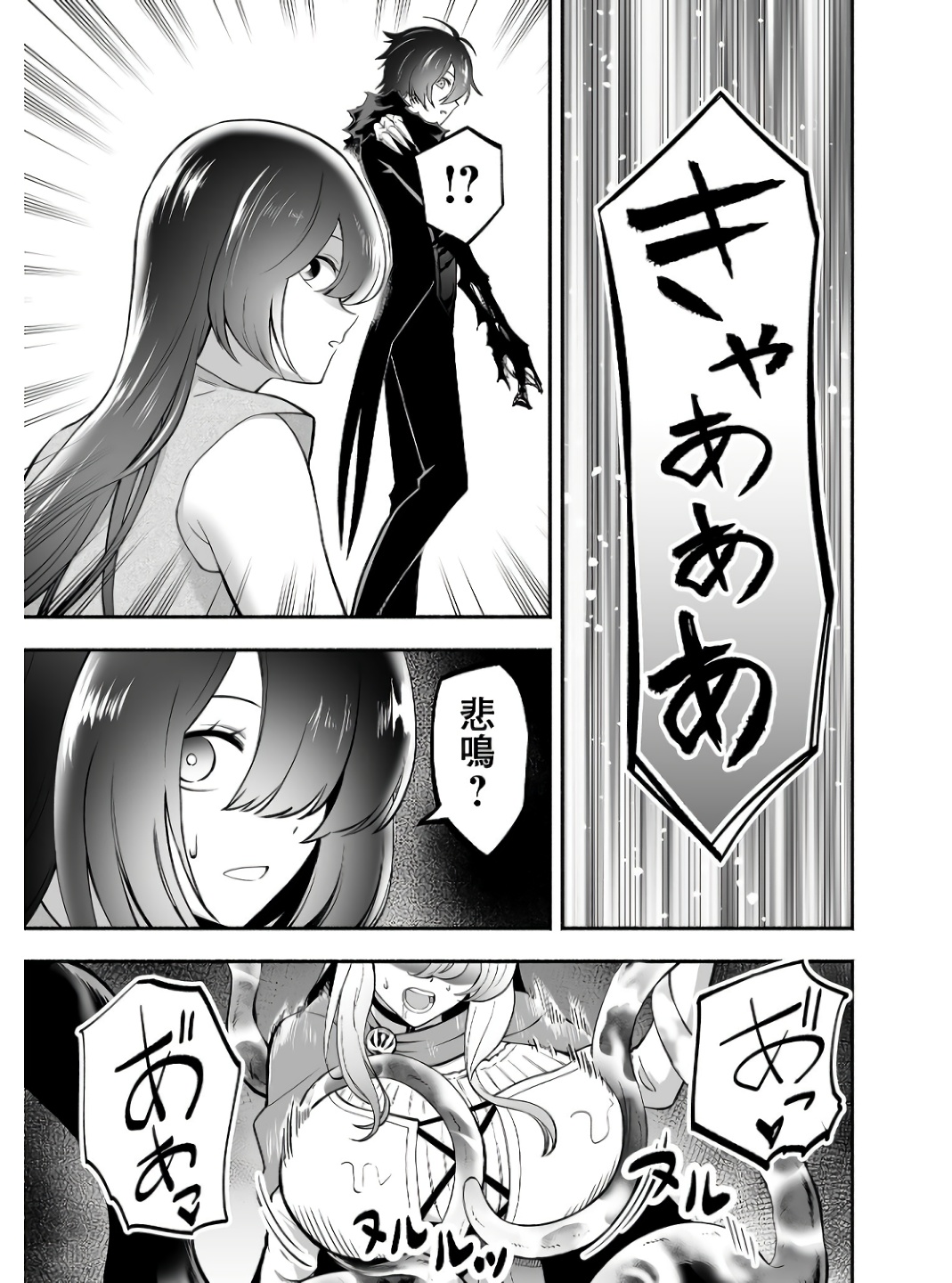 Koyuu Skill "Dorei Zukan" - Chapter 7 - Page 13