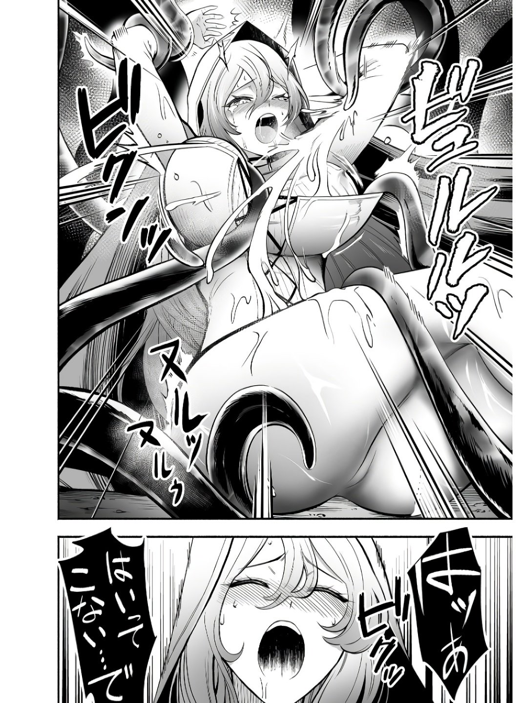 Koyuu Skill "Dorei Zukan" - Chapter 7 - Page 14