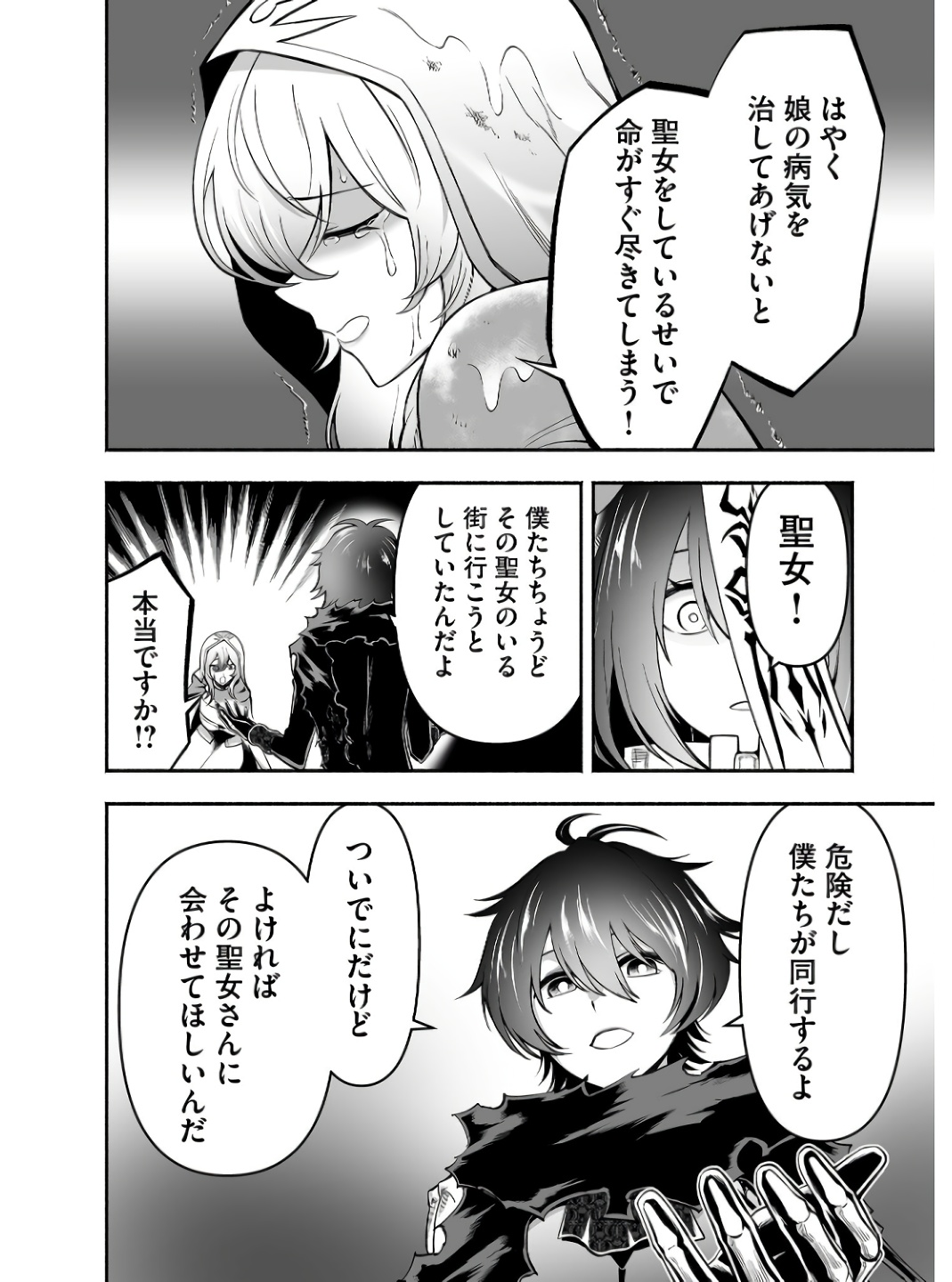 Koyuu Skill "Dorei Zukan" - Chapter 7 - Page 18