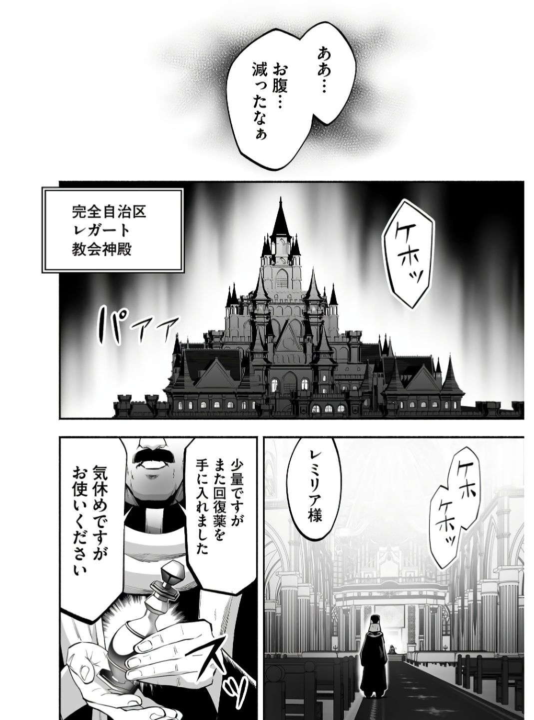 Koyuu Skill "Dorei Zukan" - Chapter 7 - Page 4