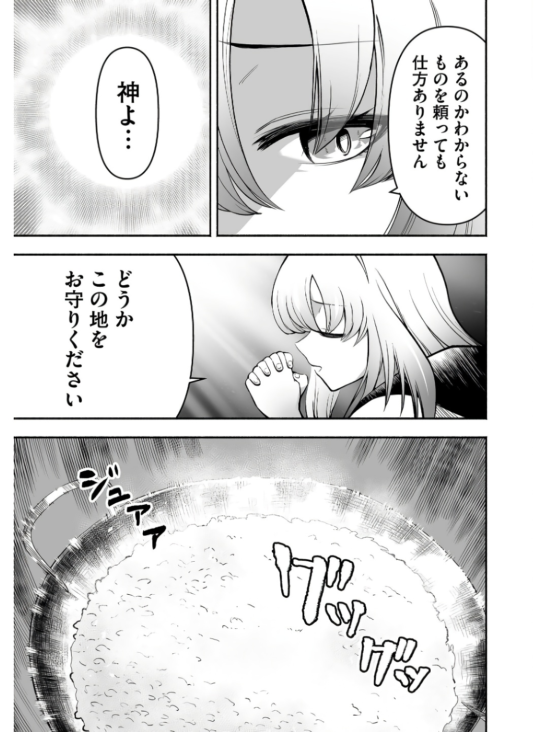 Koyuu Skill "Dorei Zukan" - Chapter 7 - Page 7