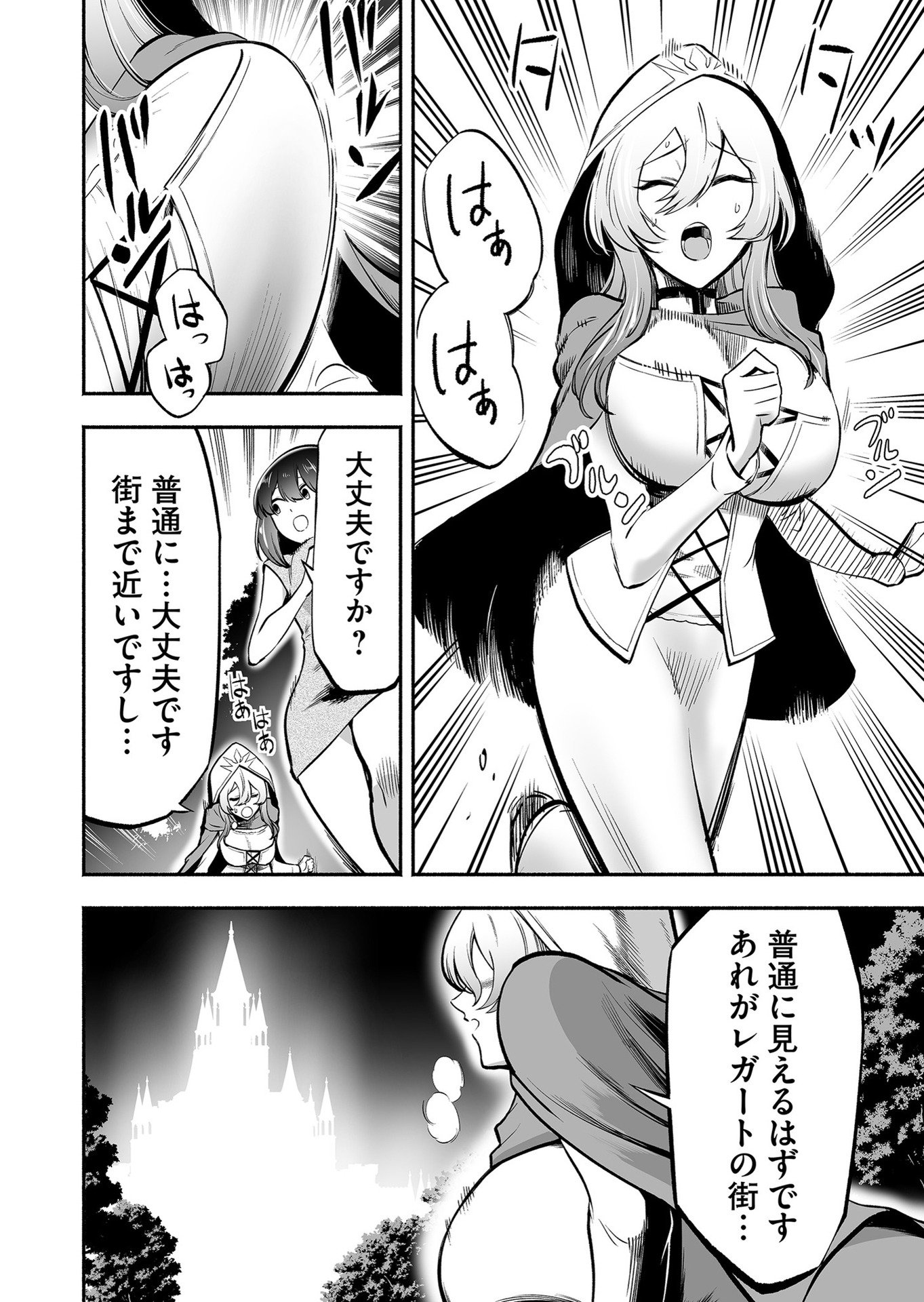 Koyuu Skill "Dorei Zukan" - Chapter 8 - Page 10