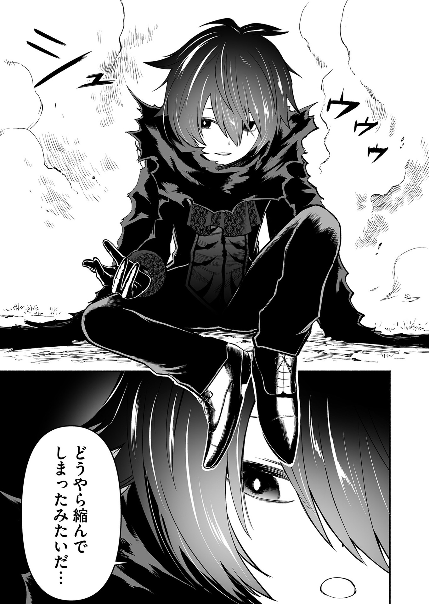 Koyuu Skill "Dorei Zukan" - Chapter 8 - Page 15