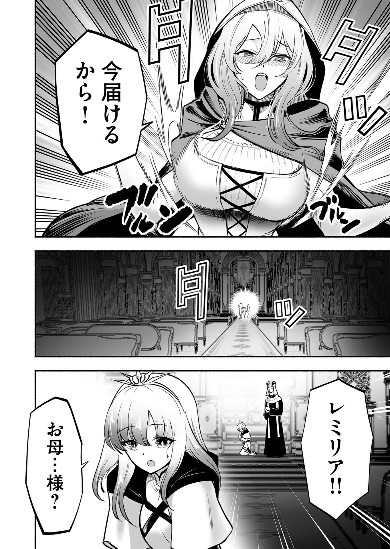 Koyuu Skill "Dorei Zukan" - Chapter 8 - Page 18