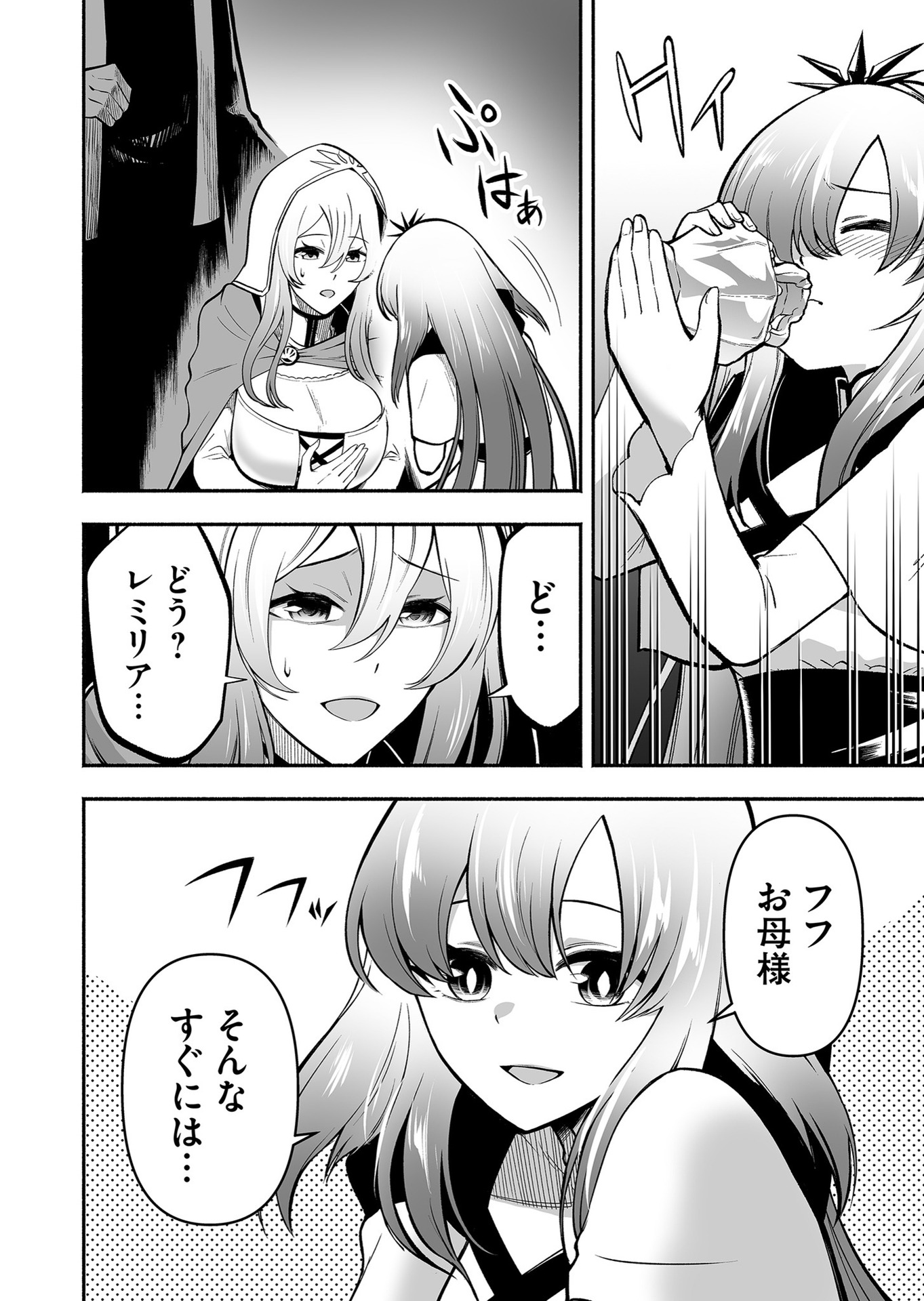 Koyuu Skill "Dorei Zukan" - Chapter 8 - Page 20