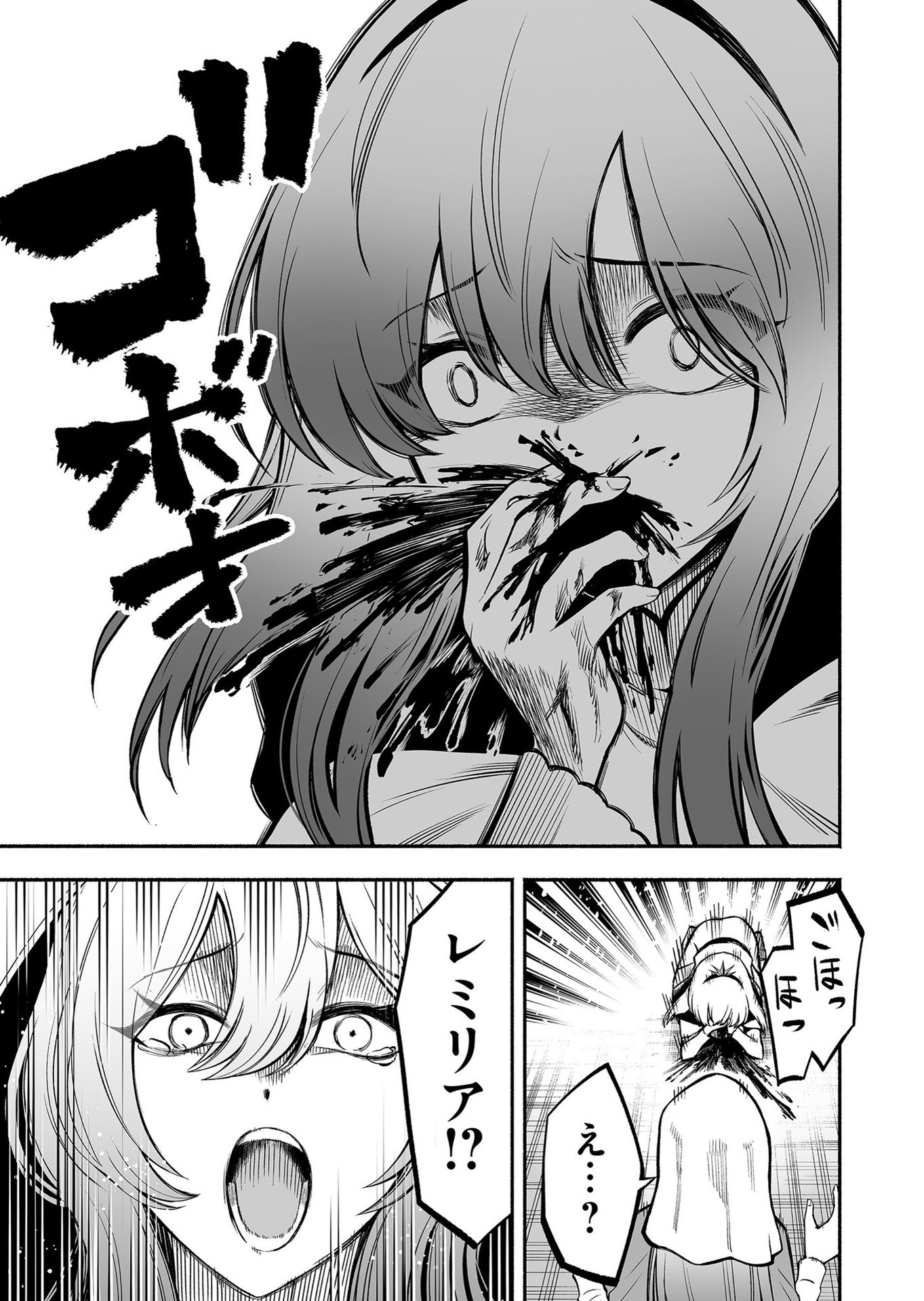 Koyuu Skill "Dorei Zukan" - Chapter 8 - Page 21