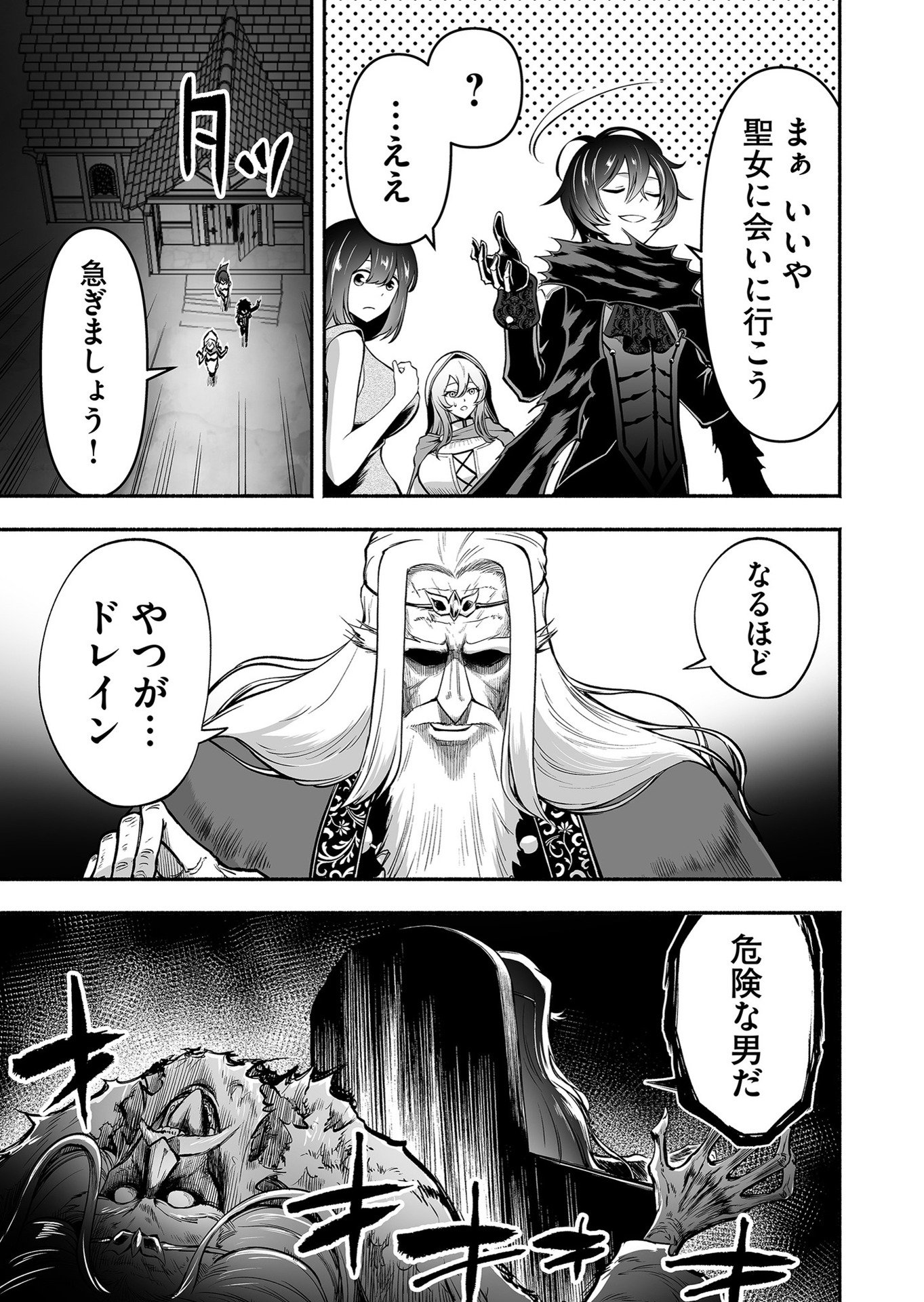 Koyuu Skill "Dorei Zukan" - Chapter 8 - Page 9