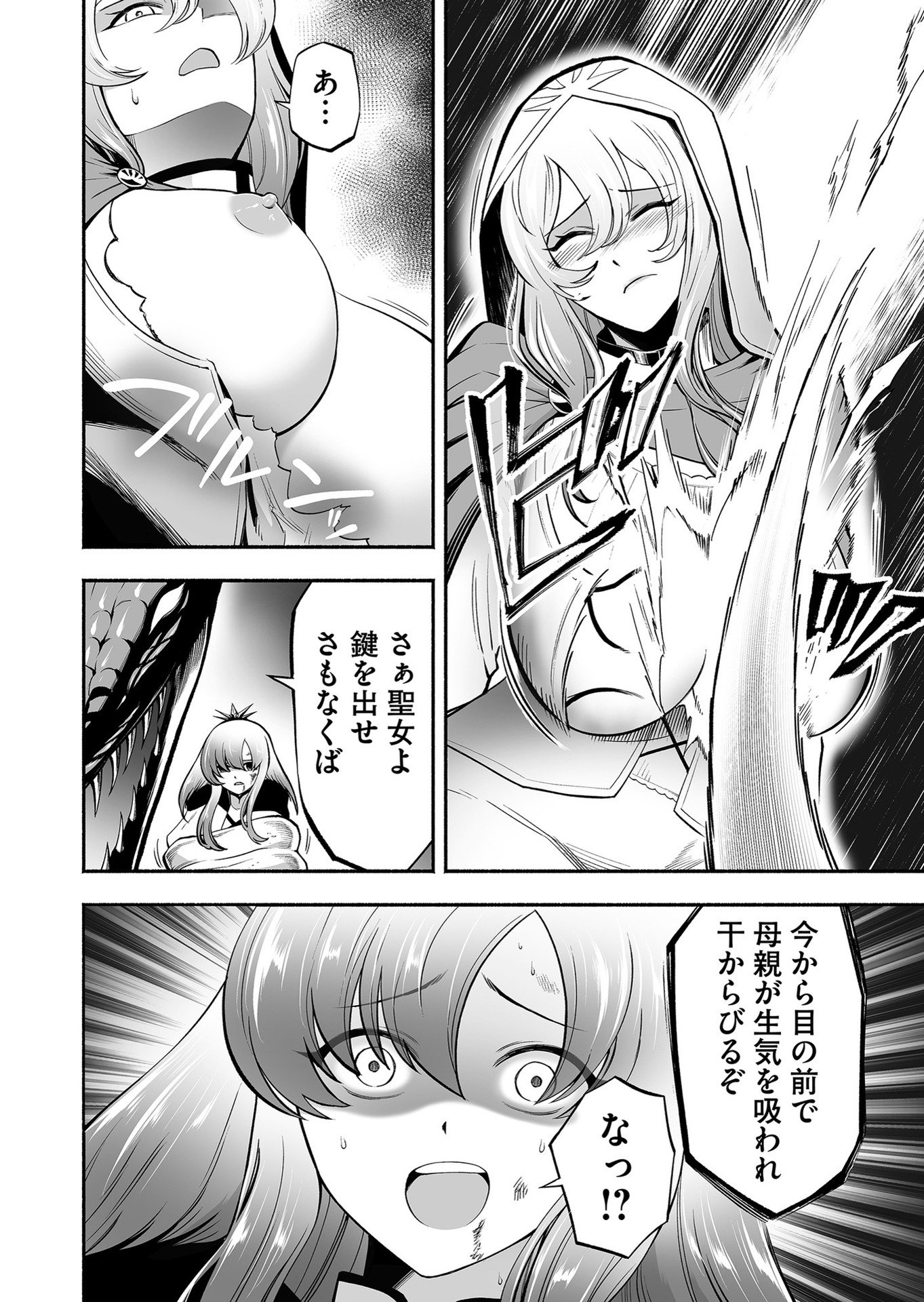 Koyuu Skill "Dorei Zukan" - Chapter 9 - Page 12