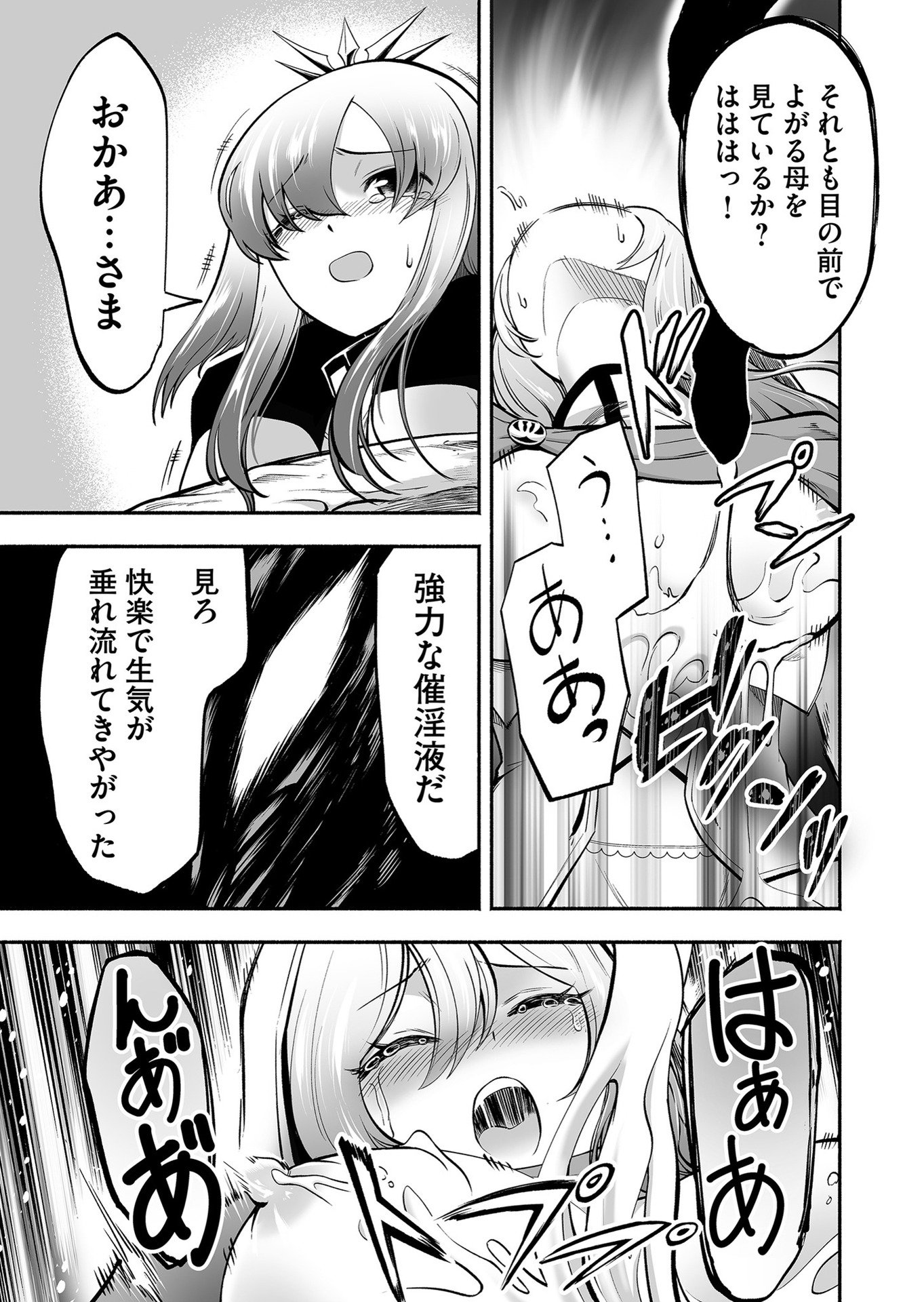 Koyuu Skill "Dorei Zukan" - Chapter 9 - Page 13
