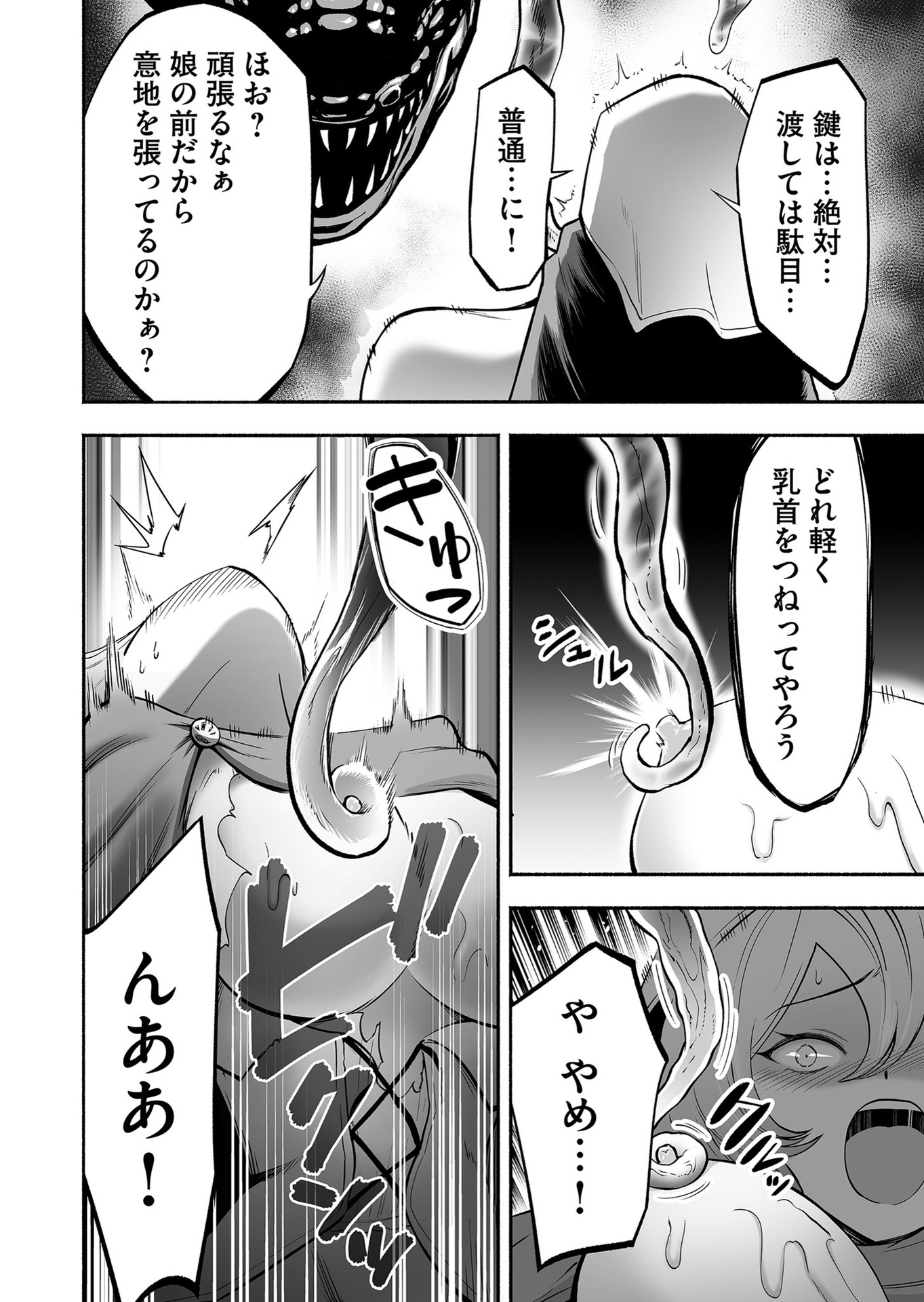 Koyuu Skill "Dorei Zukan" - Chapter 9 - Page 14