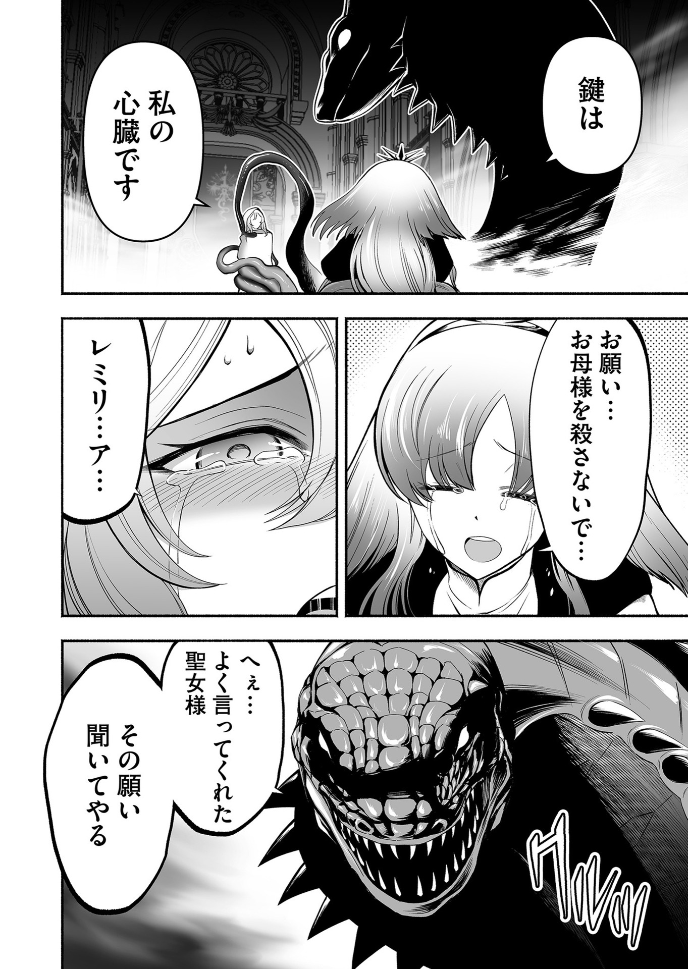 Koyuu Skill "Dorei Zukan" - Chapter 9 - Page 18