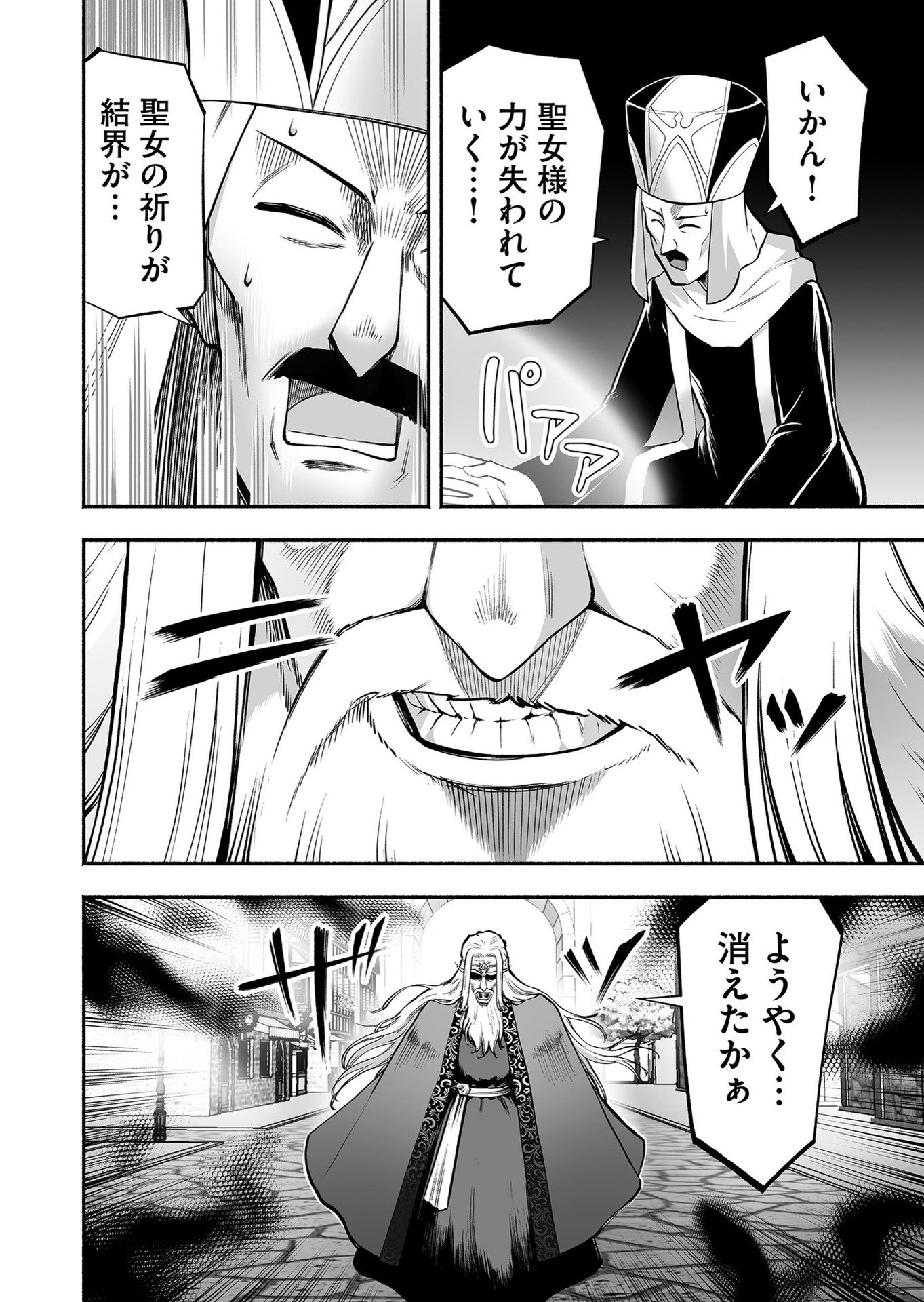 Koyuu Skill "Dorei Zukan" - Chapter 9 - Page 2
