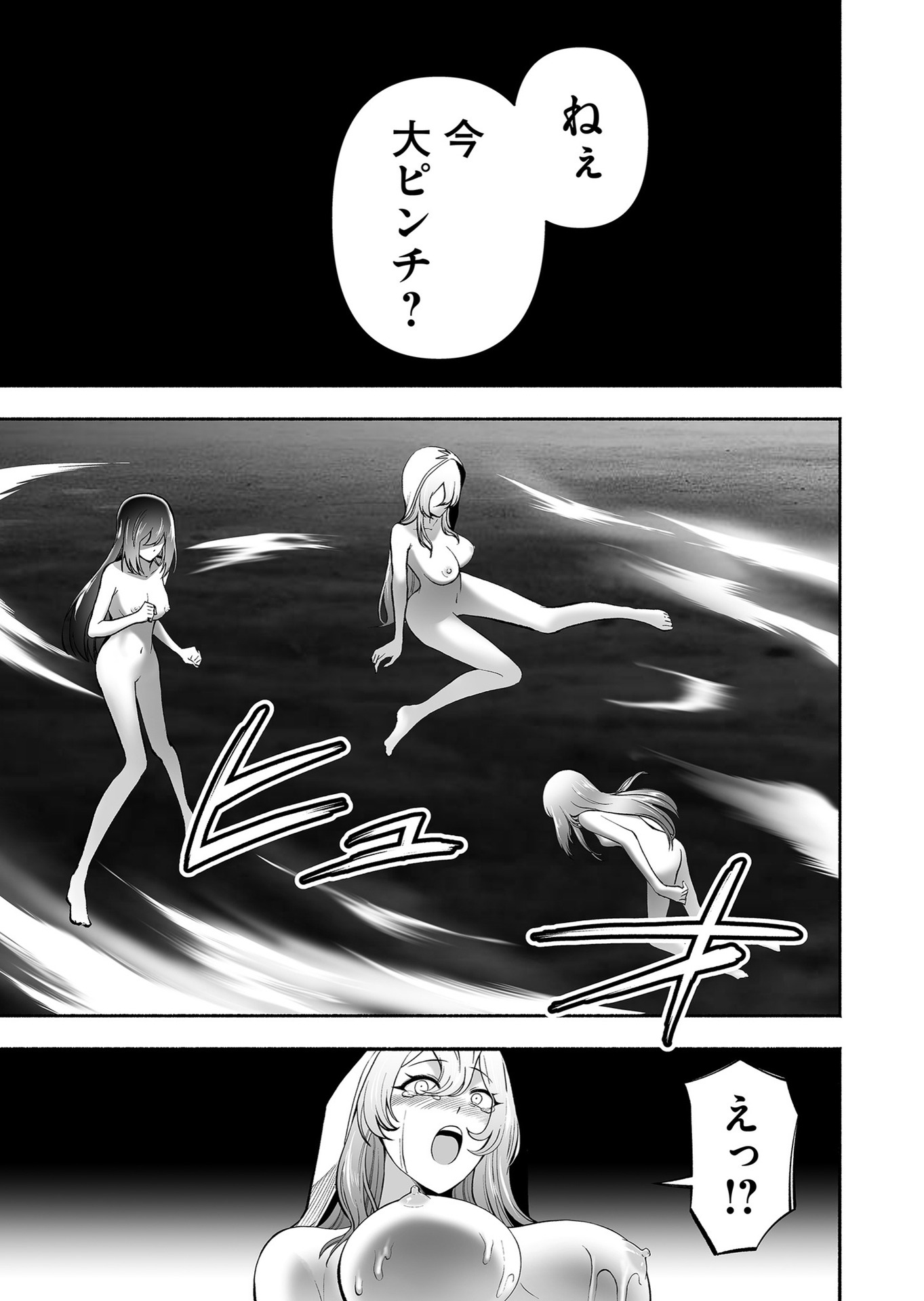 Koyuu Skill "Dorei Zukan" - Chapter 9 - Page 21
