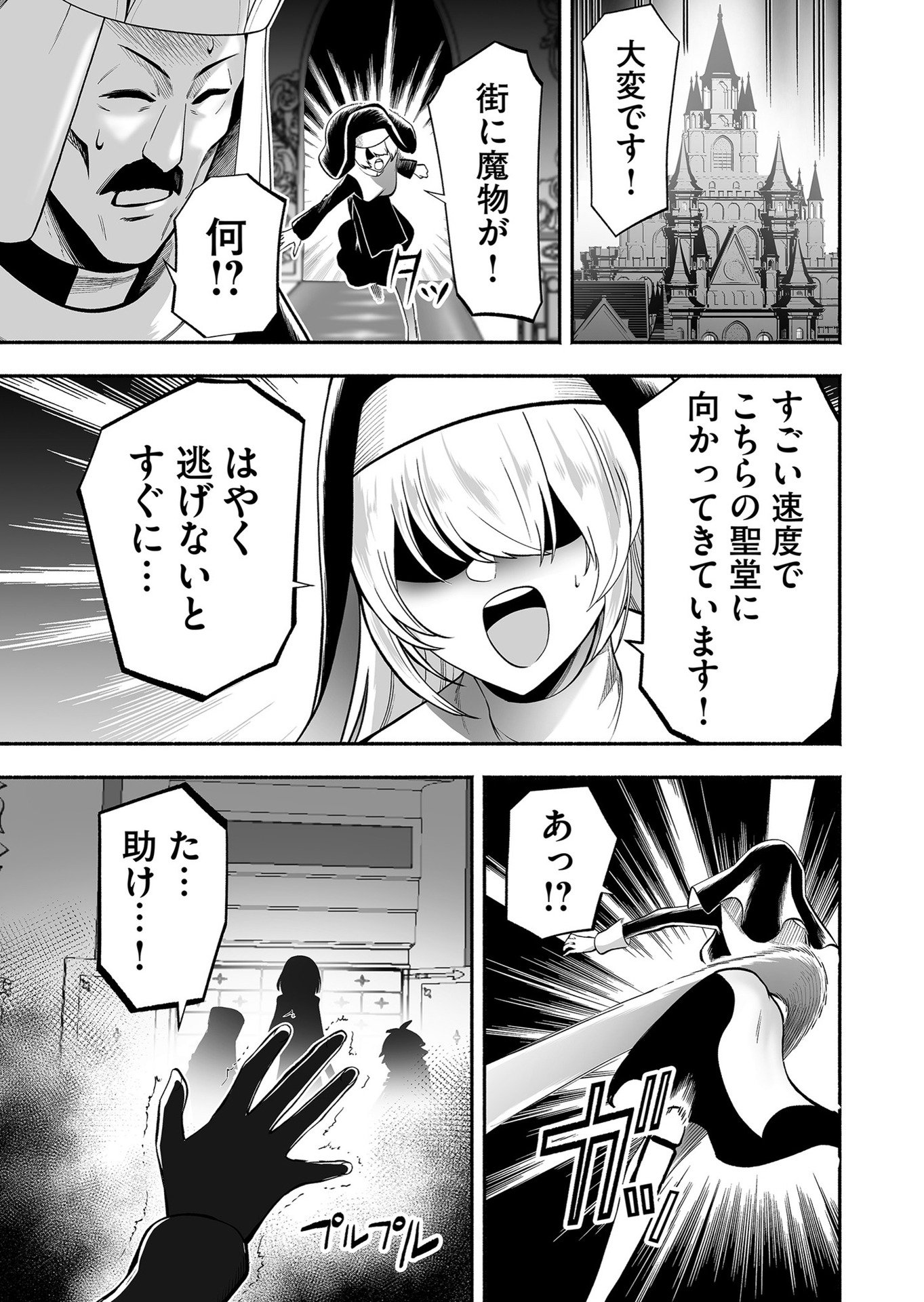 Koyuu Skill "Dorei Zukan" - Chapter 9 - Page 5