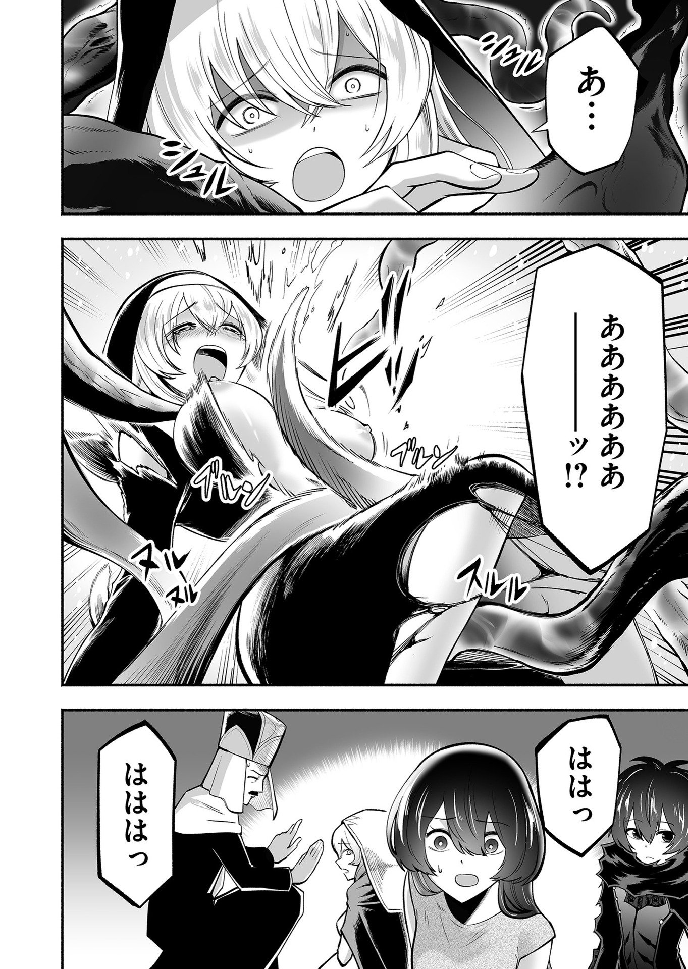 Koyuu Skill "Dorei Zukan" - Chapter 9 - Page 6