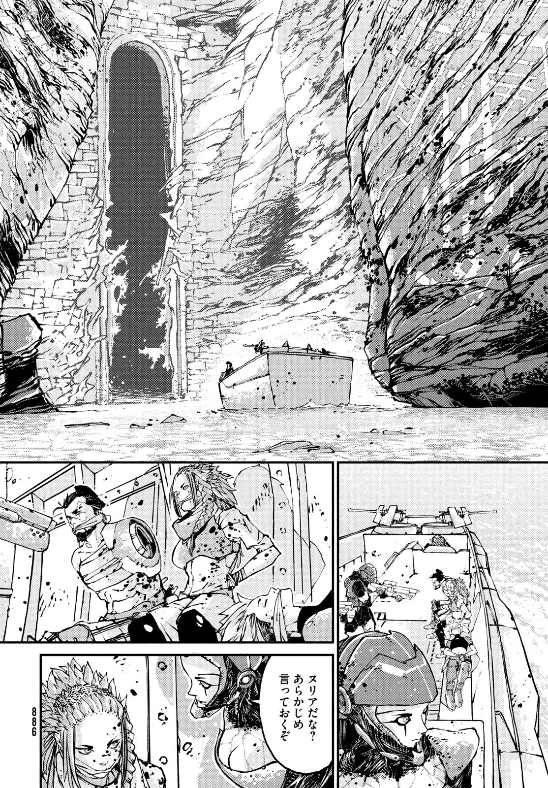 KRAKEN MARE - Chapter 14 - Page 16