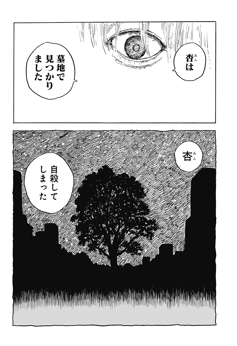 Kuchi ni Kansuru Enquete - Chapter 1 - Page 22