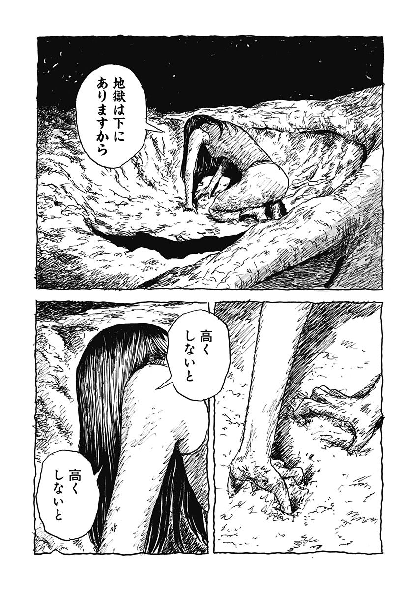 Kuchi ni Kansuru Enquete - Chapter 1 - Page 37