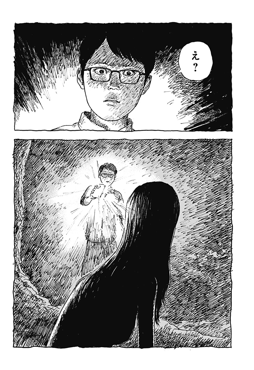 Kuchi ni Kansuru Enquete - Chapter 1 - Page 38