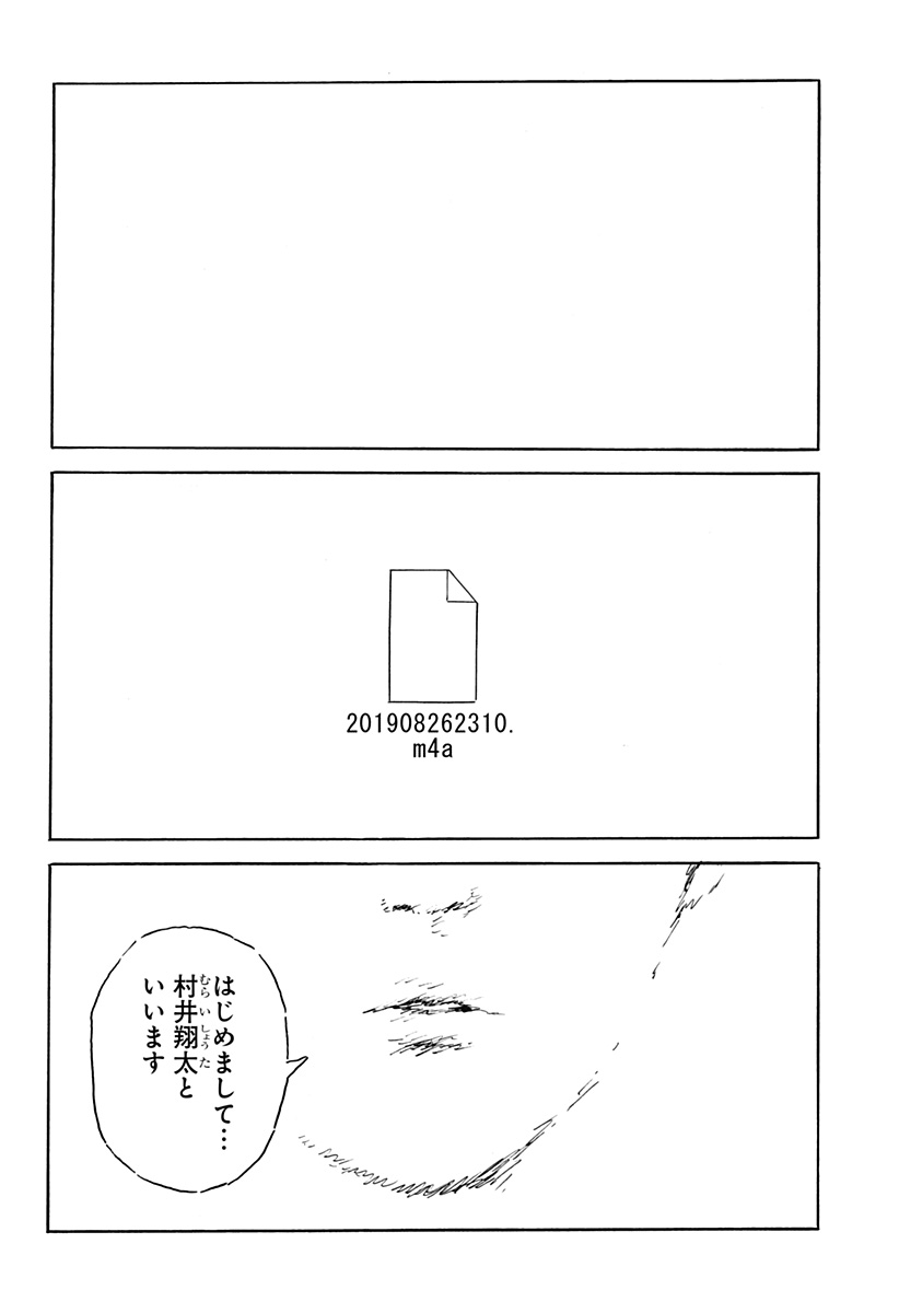 Kuchi ni Kansuru Enquete - Chapter 1 - Page 4