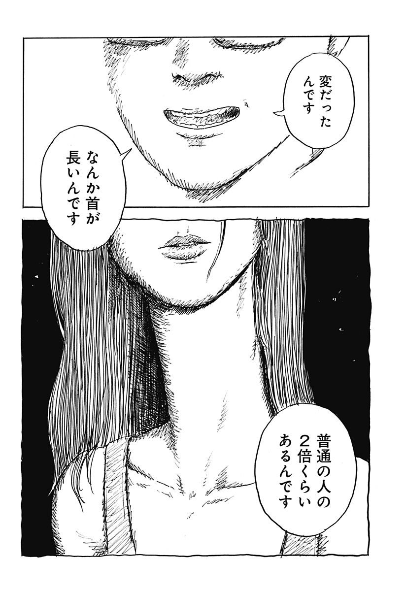 Kuchi ni Kansuru Enquete - Chapter 1 - Page 40