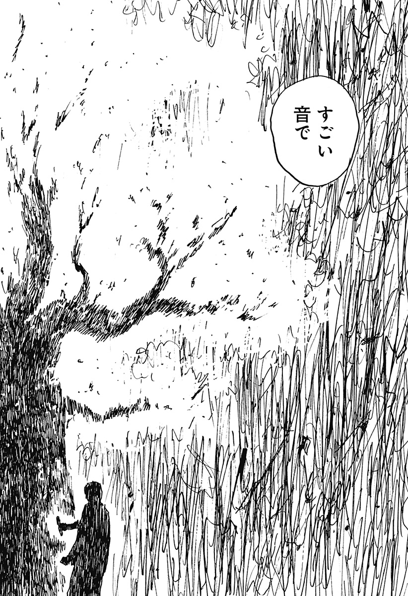 Kuchi ni Kansuru Enquete - Chapter 1 - Page 42