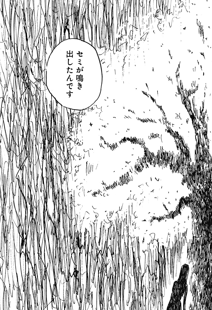 Kuchi ni Kansuru Enquete - Chapter 1 - Page 43