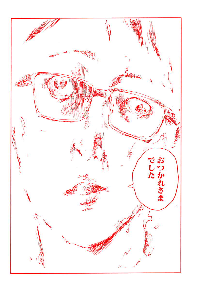 Kuchi ni Kansuru Enquete - Chapter 1 - Page 48