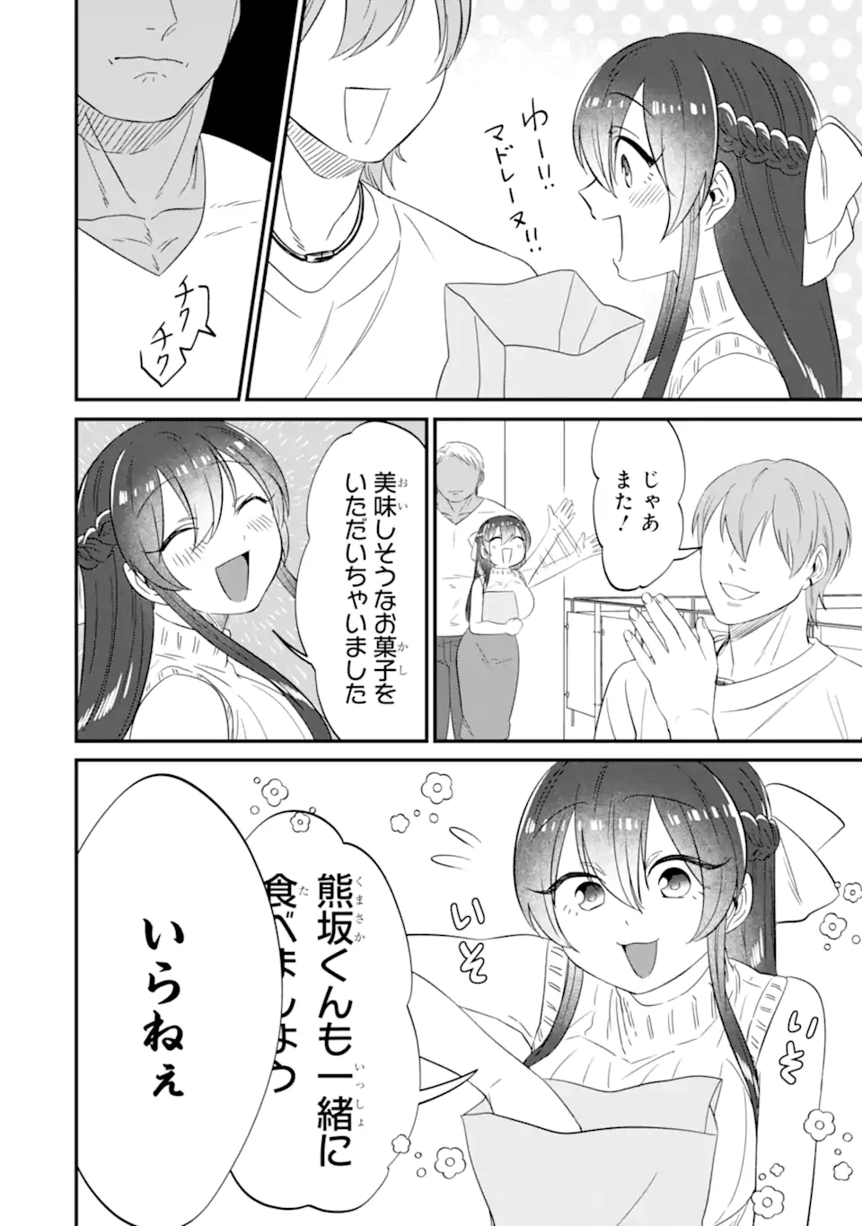 Kuma to Usagi wa Tomodachi dewa irarenai - Chapter 11 - Page 12