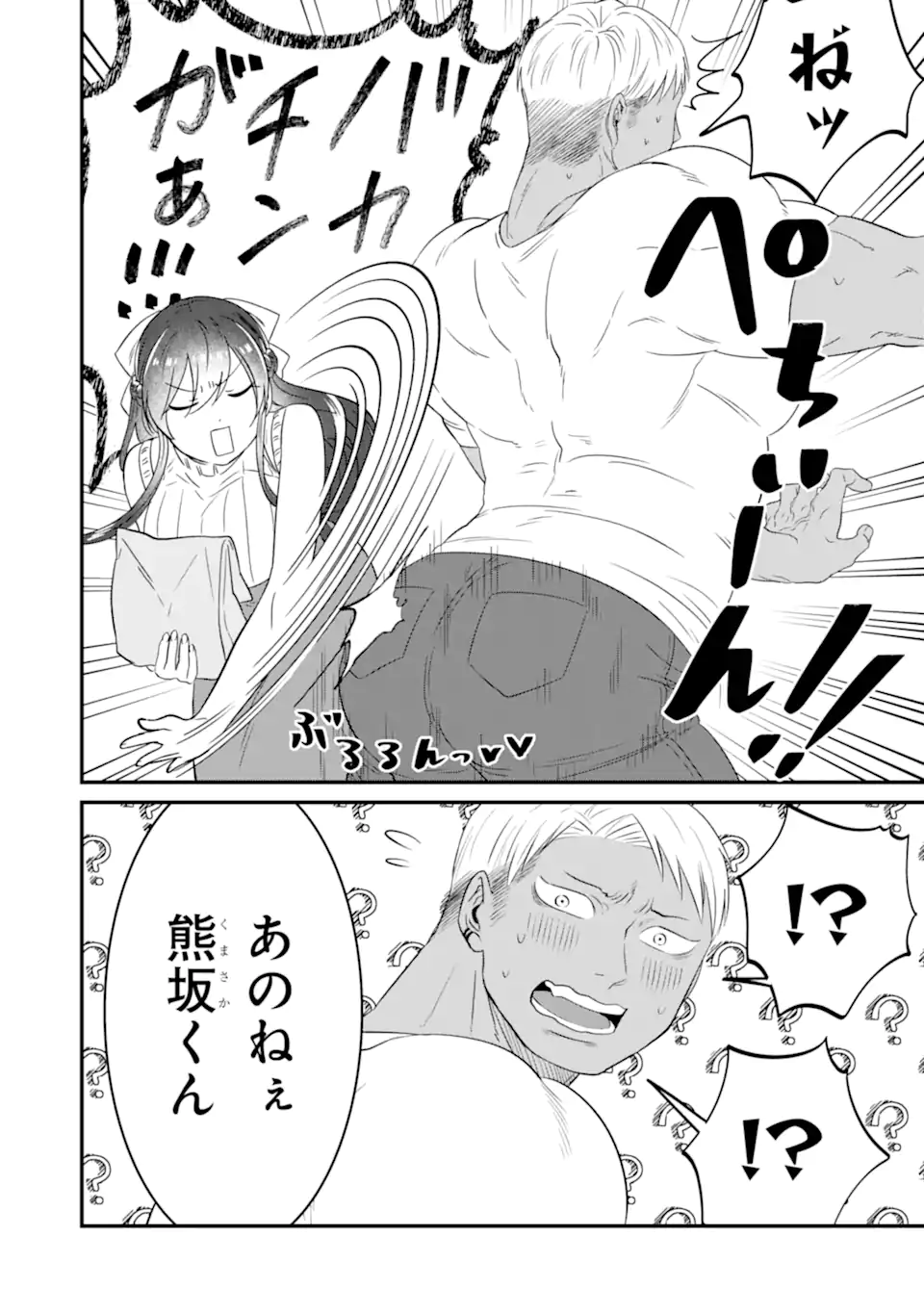 Kuma to Usagi wa Tomodachi dewa irarenai - Chapter 11 - Page 14