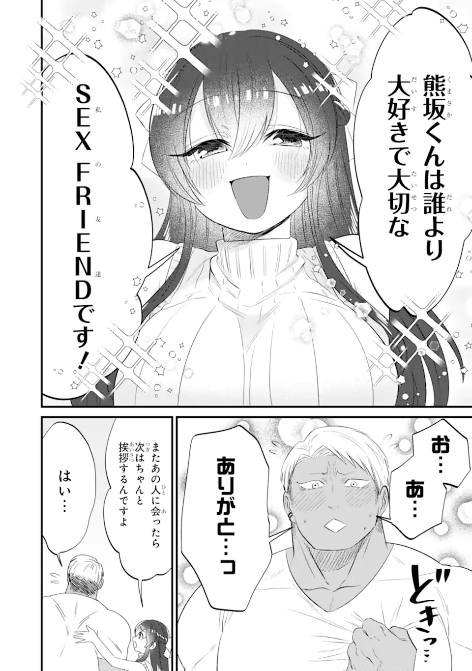 Kuma to Usagi wa Tomodachi dewa irarenai - Chapter 11 - Page 18