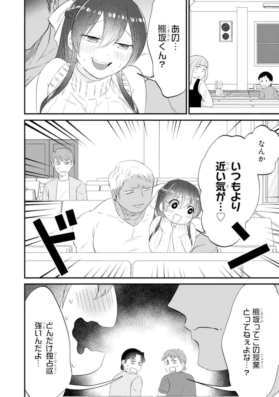 Kuma to Usagi wa Tomodachi dewa irarenai - Chapter 11 - Page 8