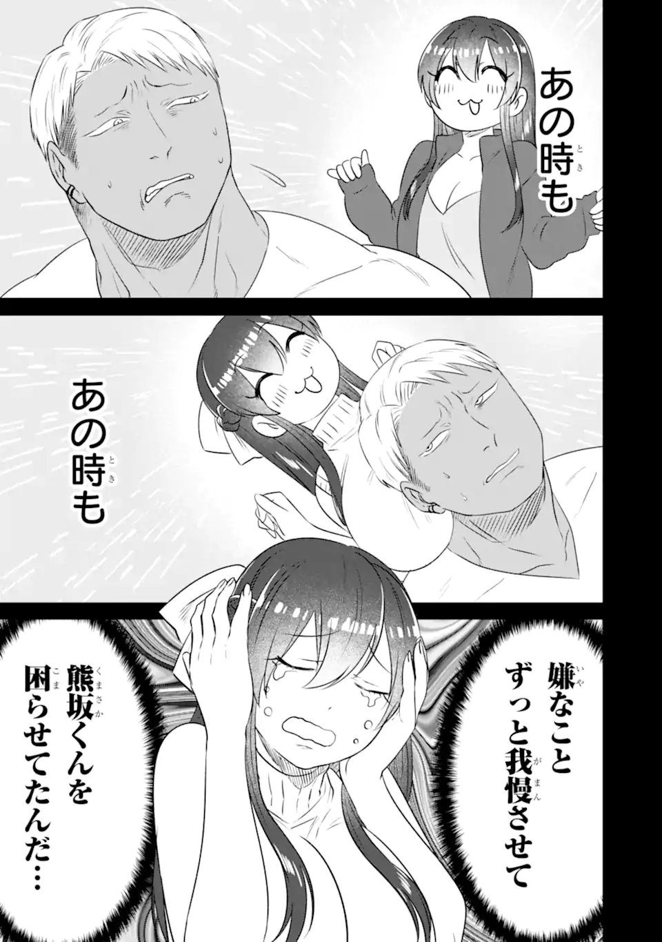 Kuma to Usagi wa Tomodachi dewa irarenai - Chapter 13 - Page 11