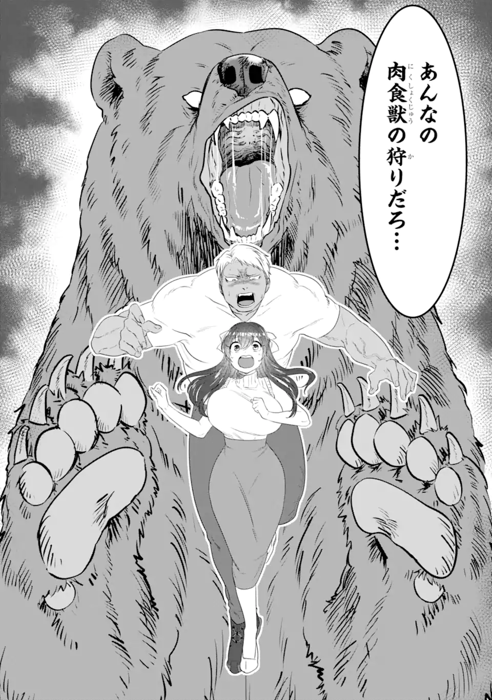 Kuma to Usagi wa Tomodachi dewa irarenai - Chapter 13 - Page 14