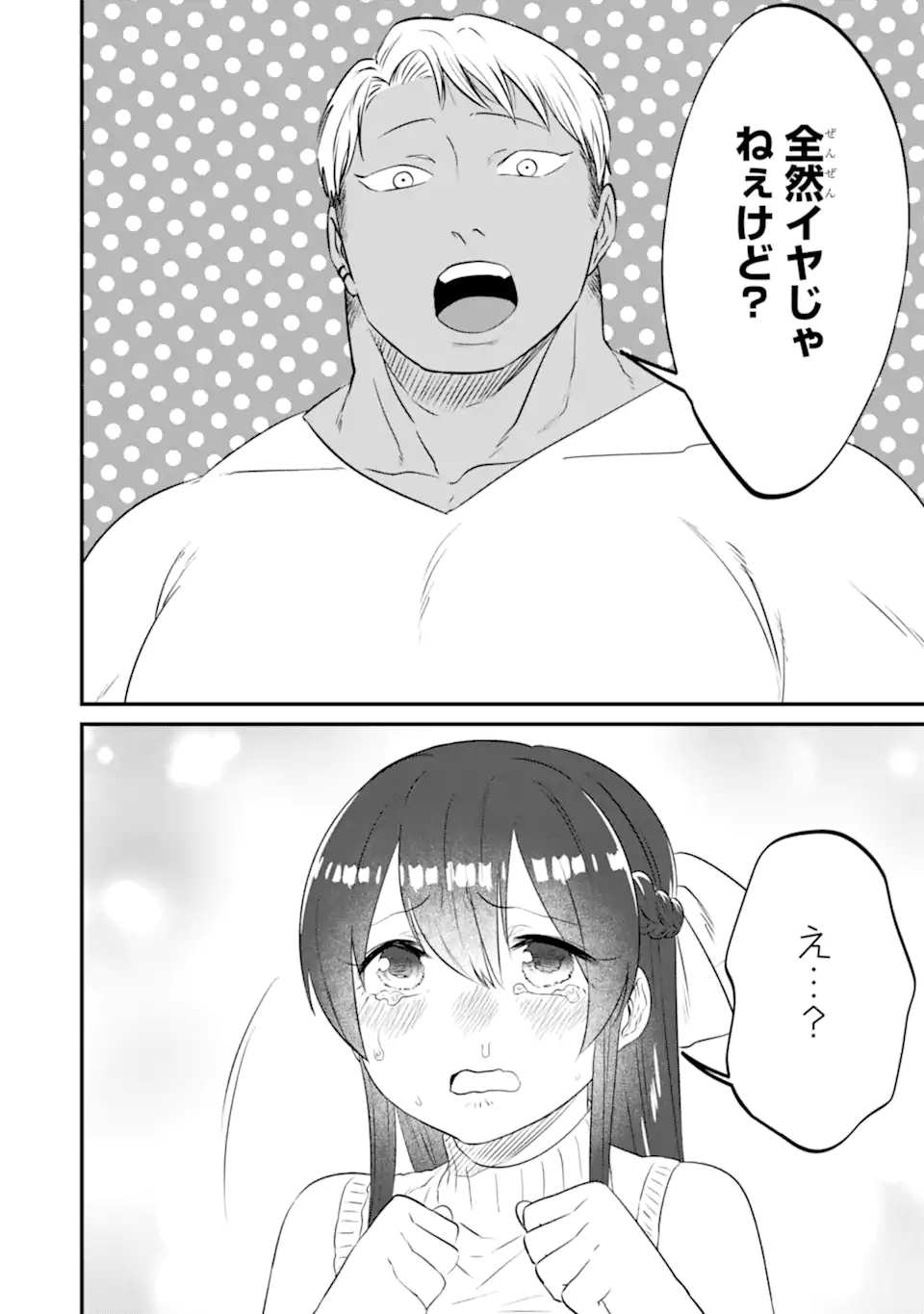 Kuma to Usagi wa Tomodachi dewa irarenai - Chapter 13 - Page 18