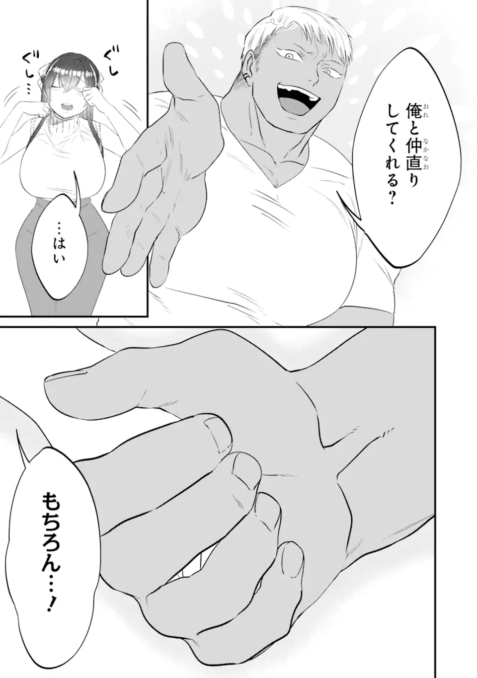 Kuma to Usagi wa Tomodachi dewa irarenai - Chapter 13 - Page 21