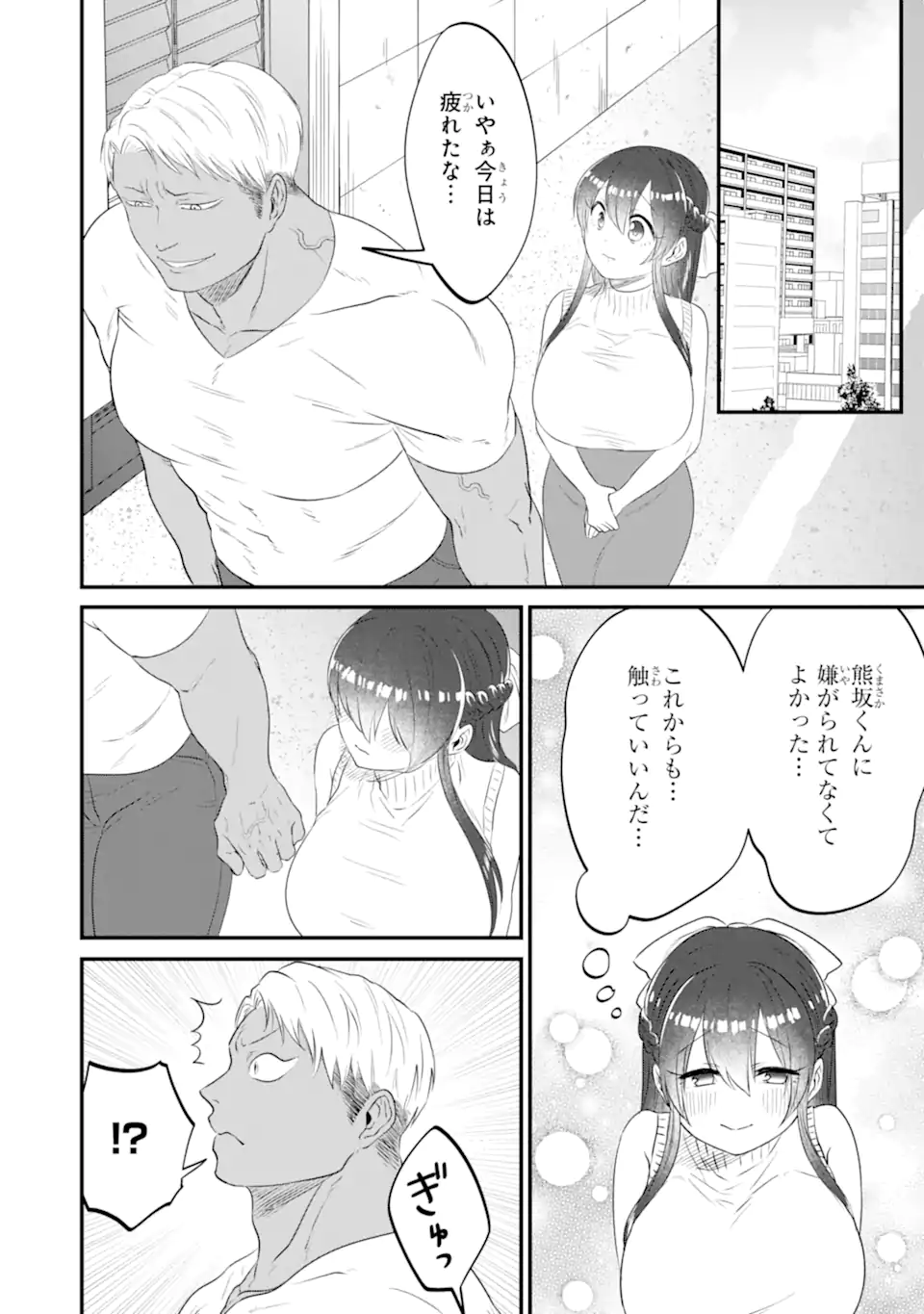 Kuma to Usagi wa Tomodachi dewa irarenai - Chapter 13 - Page 22