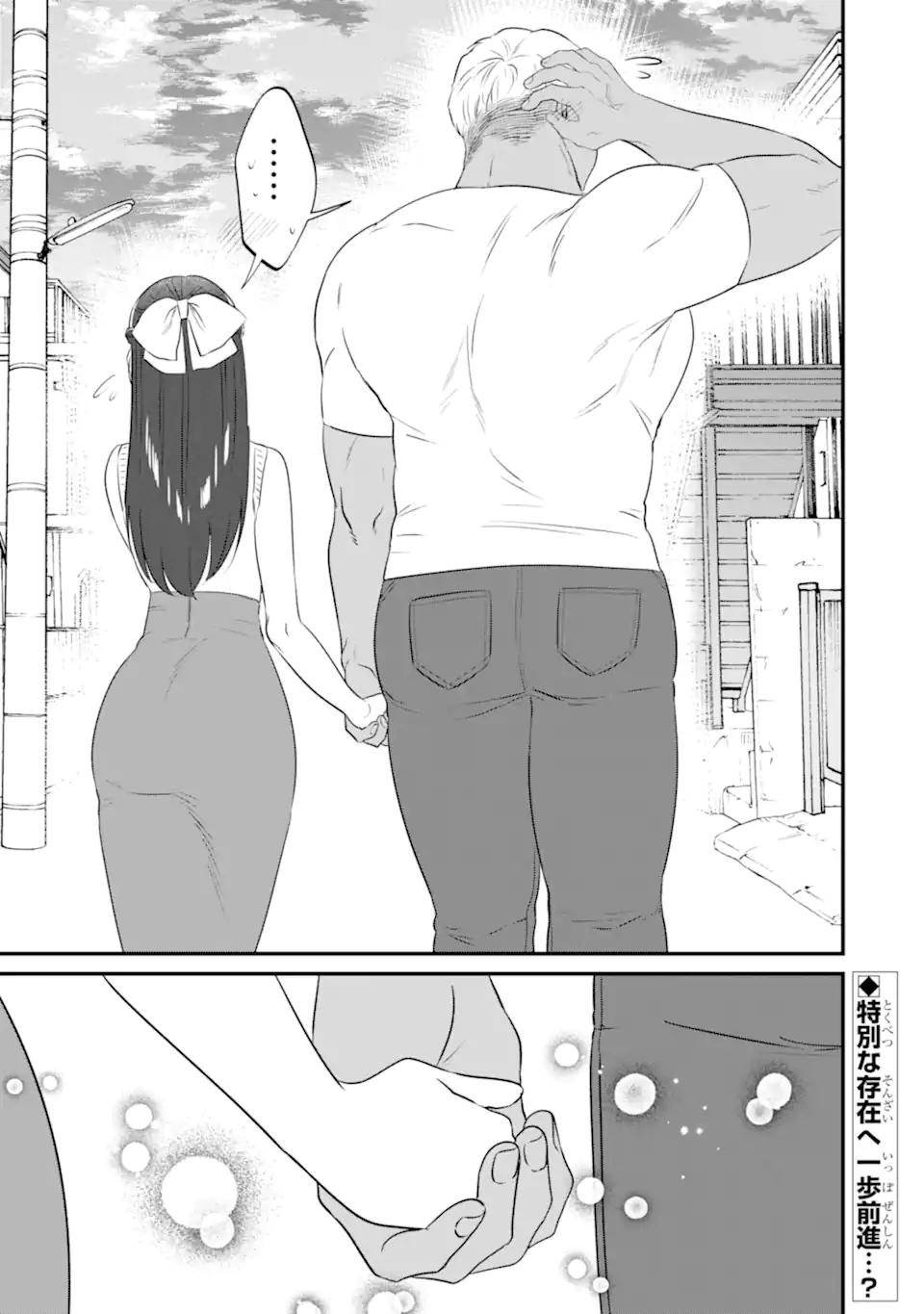 Kuma to Usagi wa Tomodachi dewa irarenai - Chapter 13 - Page 25