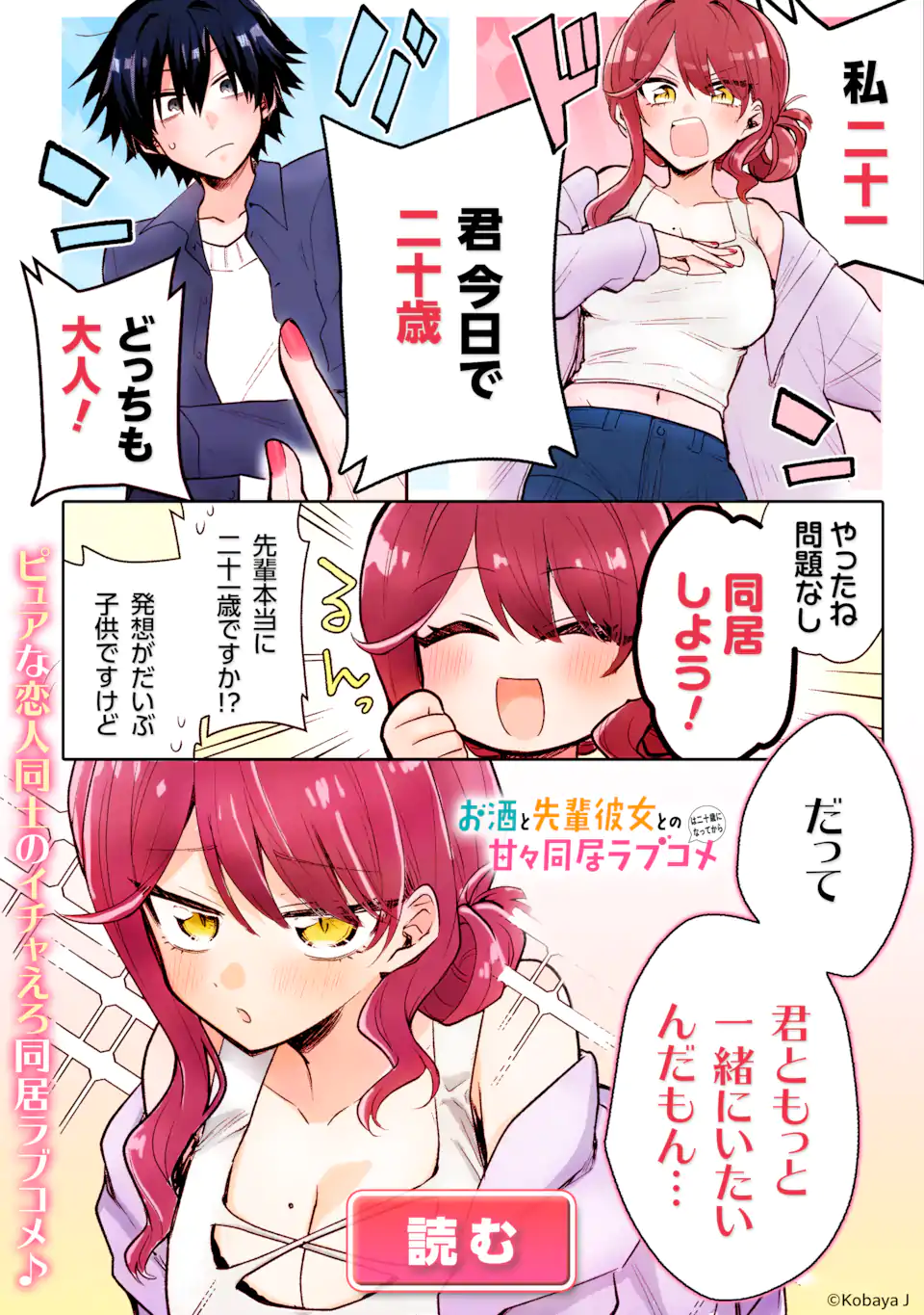 Kuma to Usagi wa Tomodachi dewa irarenai - Chapter 13 - Page 27