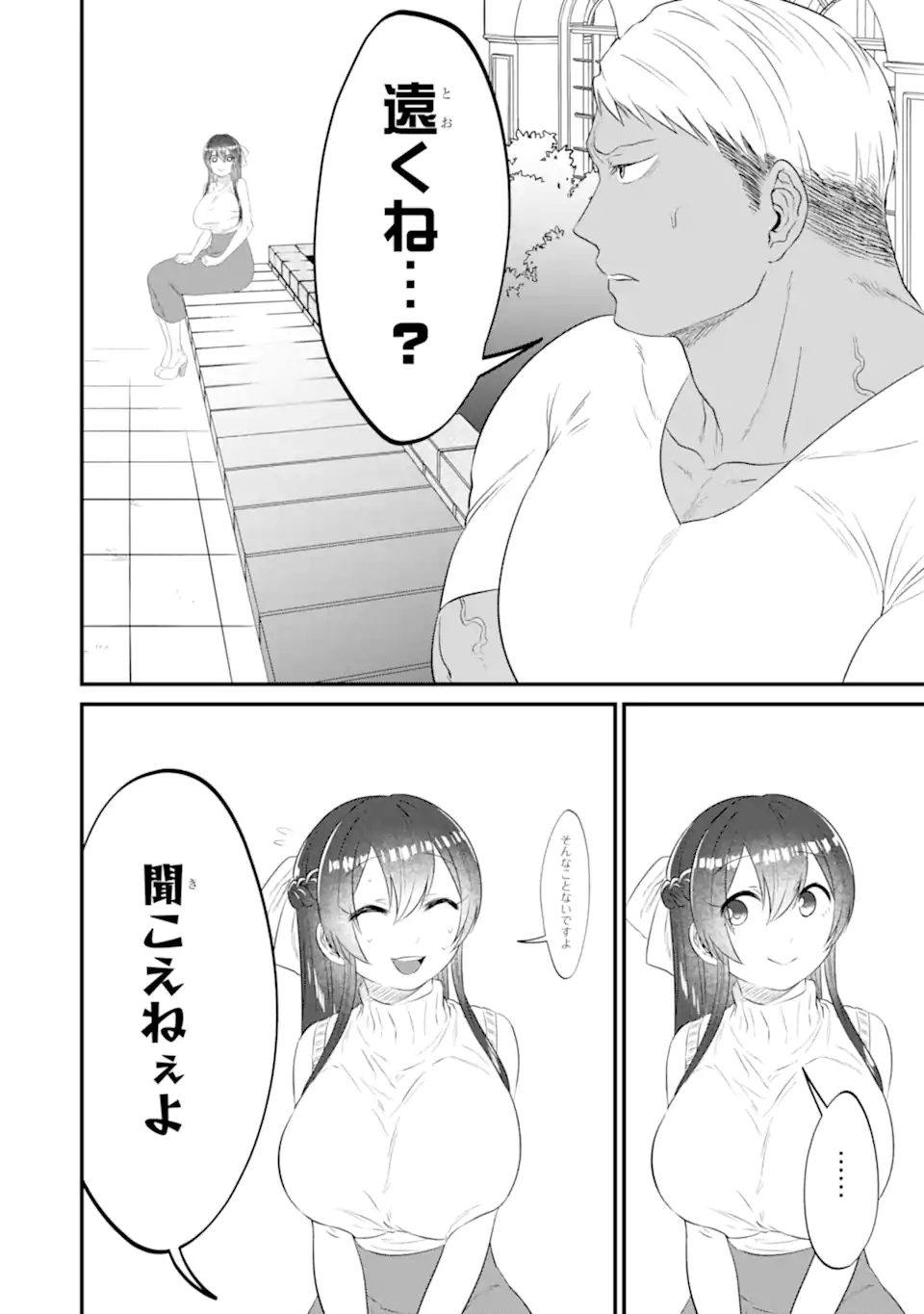 Kuma to Usagi wa Tomodachi dewa irarenai - Chapter 13 - Page 8