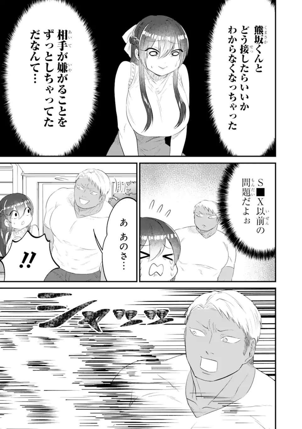 Kuma to Usagi wa Tomodachi dewa irarenai - Chapter 13 - Page 9