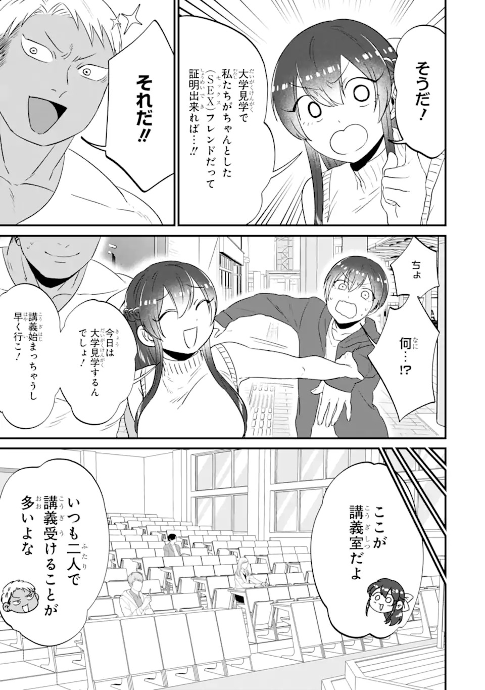 Kuma to Usagi wa Tomodachi dewa irarenai - Chapter 15 - Page 11