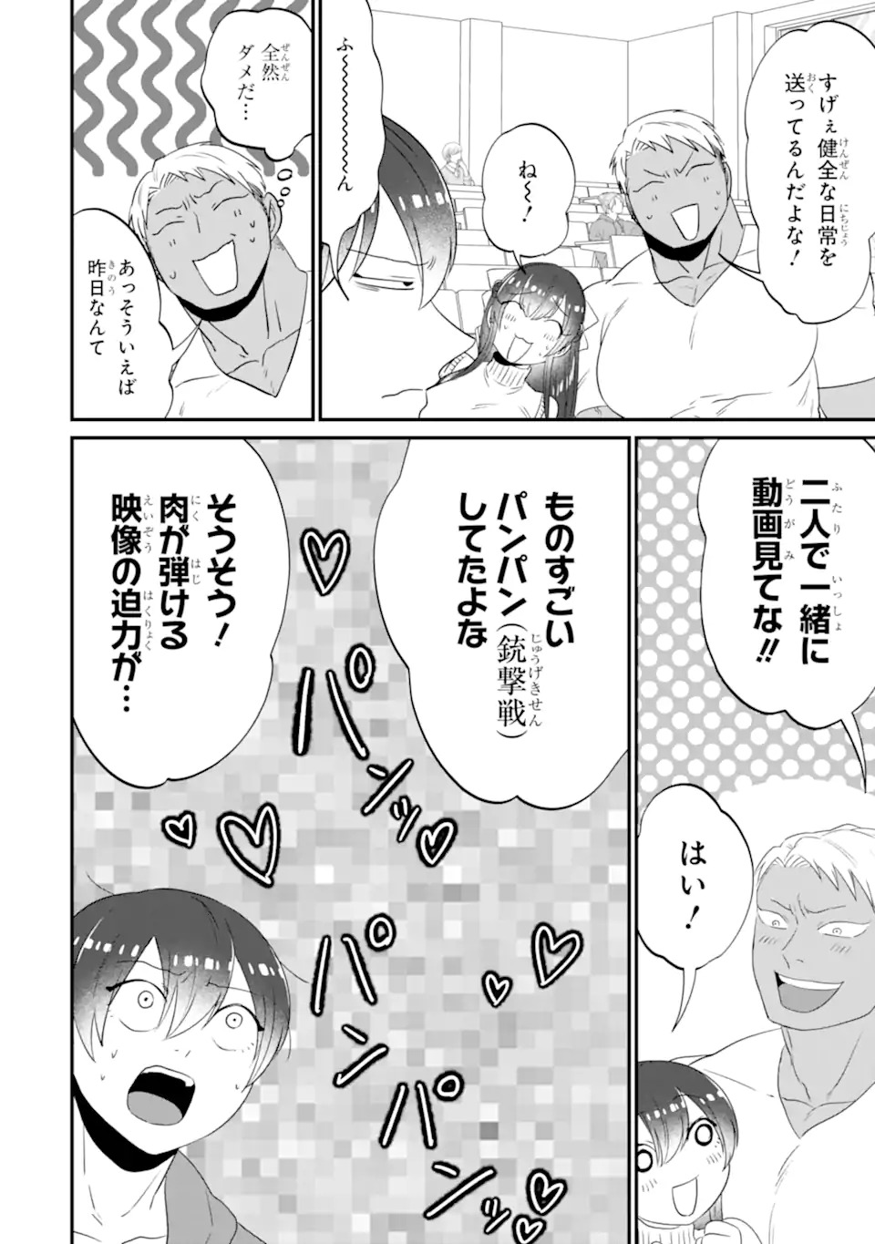 Kuma to Usagi wa Tomodachi dewa irarenai - Chapter 15 - Page 12