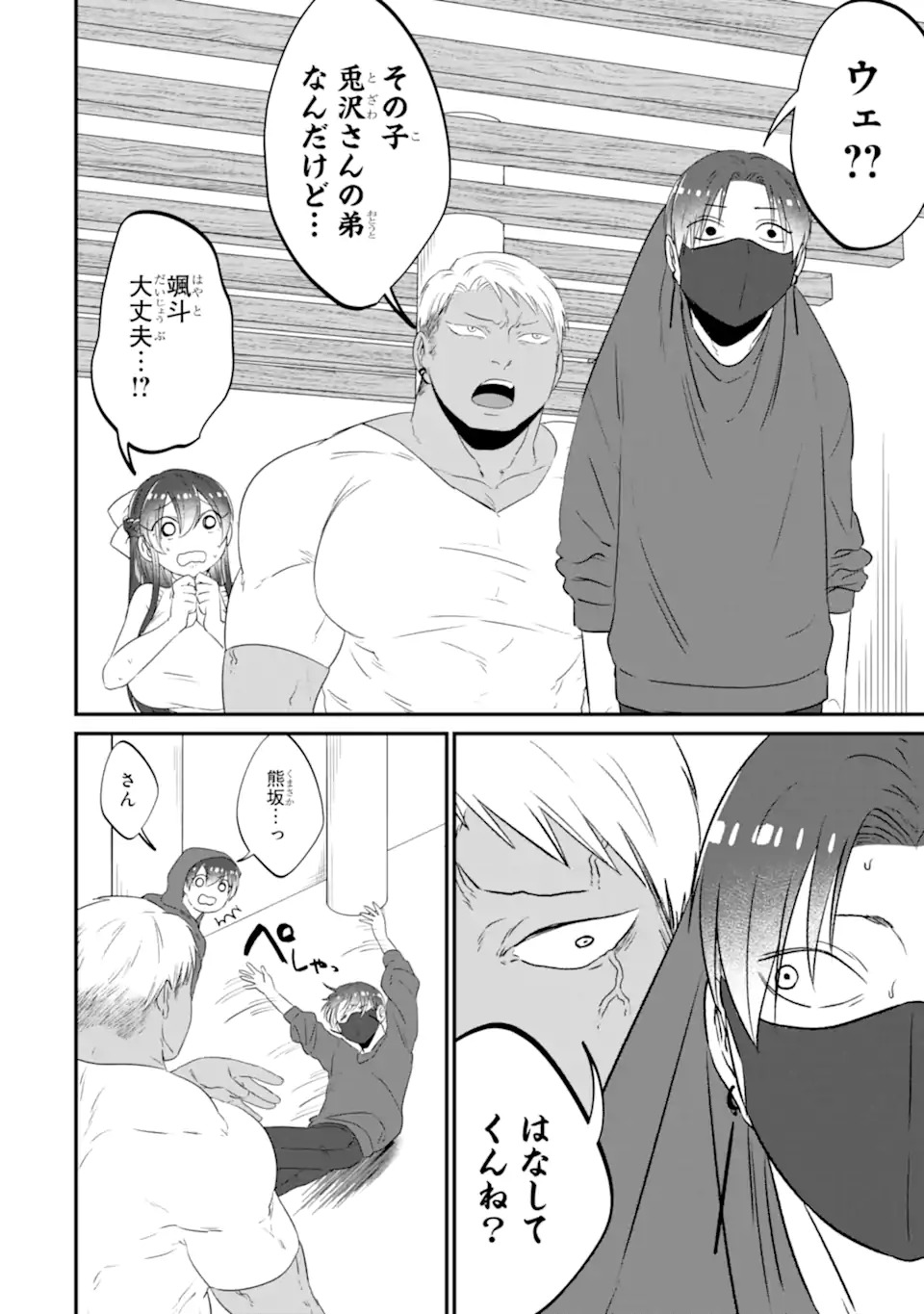 Kuma to Usagi wa Tomodachi dewa irarenai - Chapter 15 - Page 18
