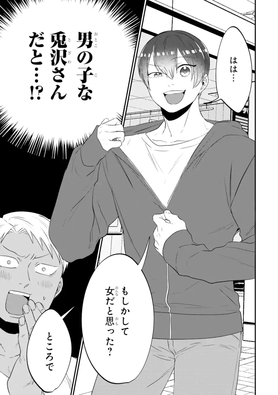 Kuma to Usagi wa Tomodachi dewa irarenai - Chapter 15 - Page 3
