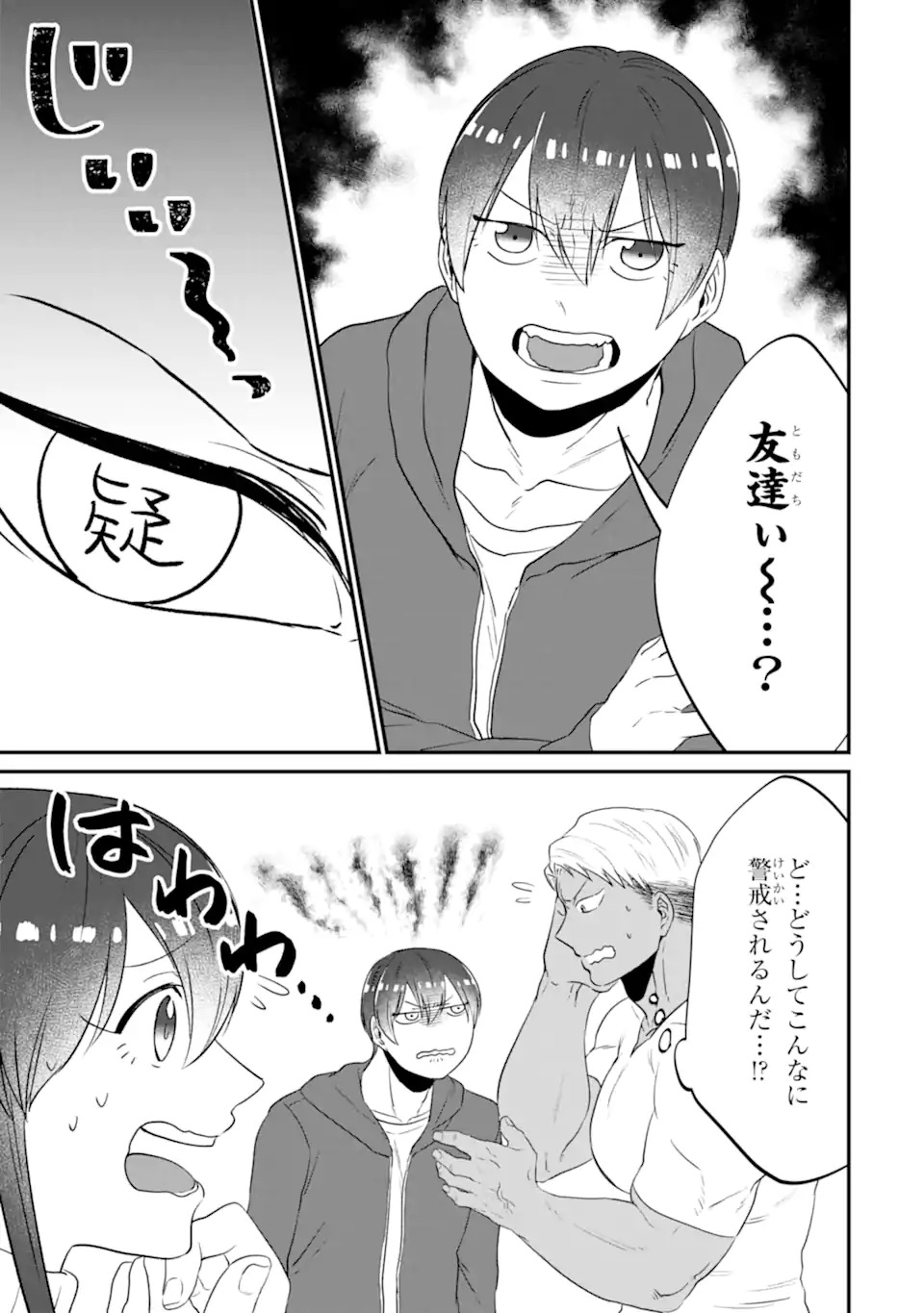 Kuma to Usagi wa Tomodachi dewa irarenai - Chapter 15 - Page 5