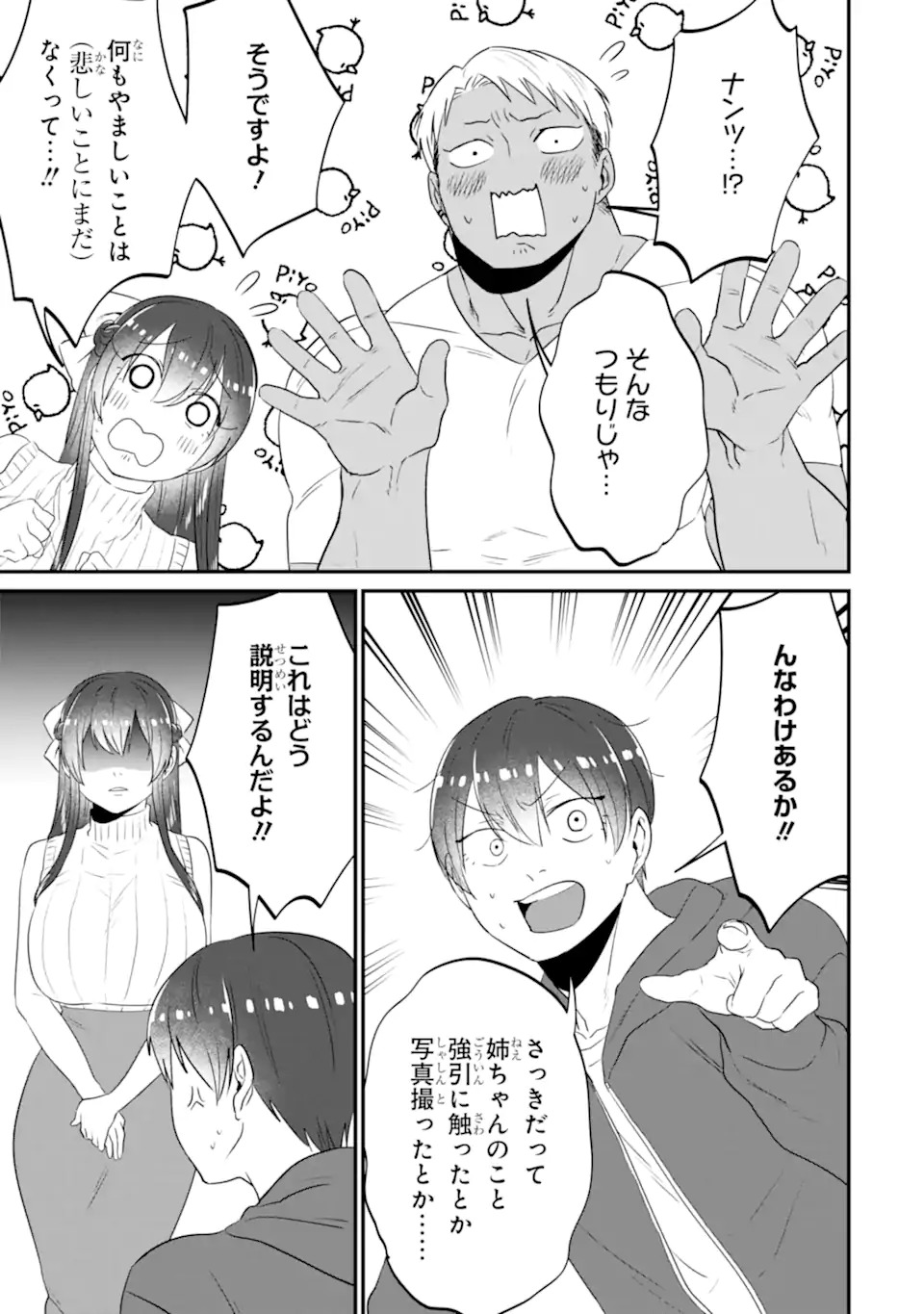 Kuma to Usagi wa Tomodachi dewa irarenai - Chapter 15 - Page 7