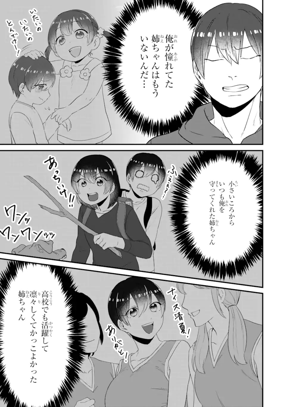 Kuma to Usagi wa Tomodachi dewa irarenai - Chapter 15 - Page 9