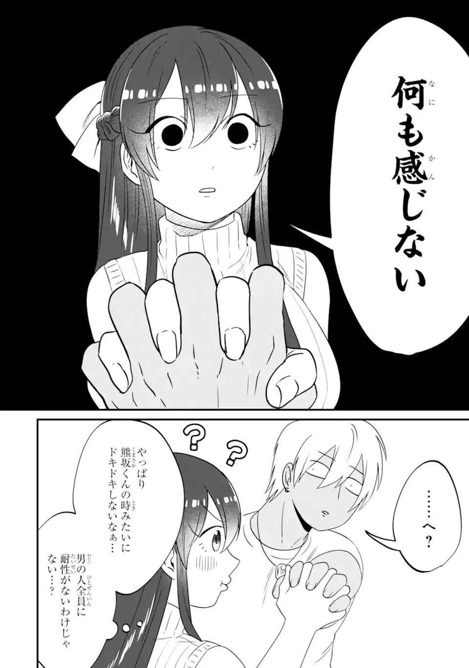 Kuma to Usagi wa Tomodachi dewa irarenai - Chapter 16 - Page 10