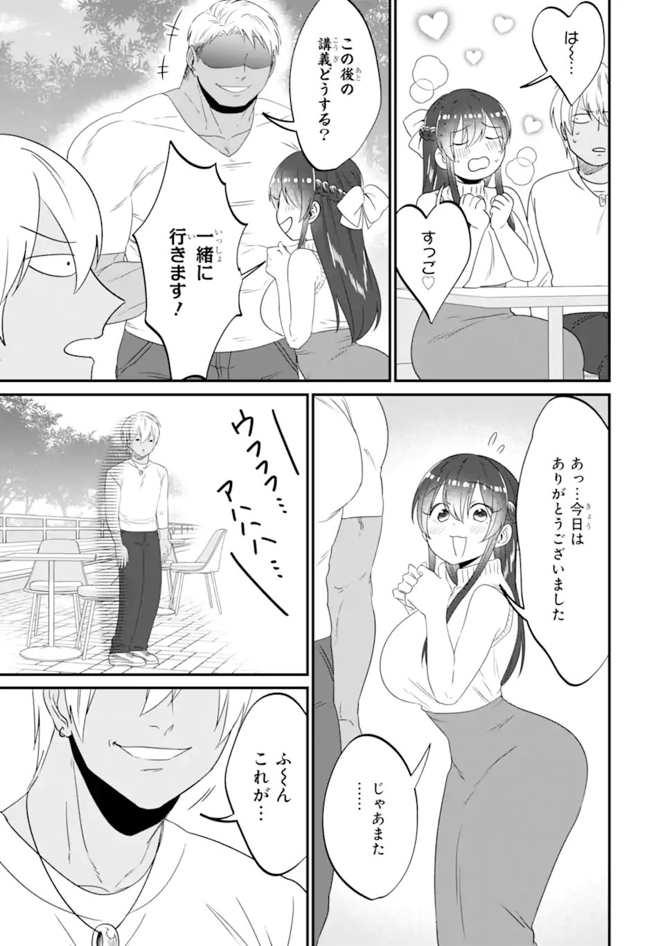 Kuma to Usagi wa Tomodachi dewa irarenai - Chapter 16 - Page 15